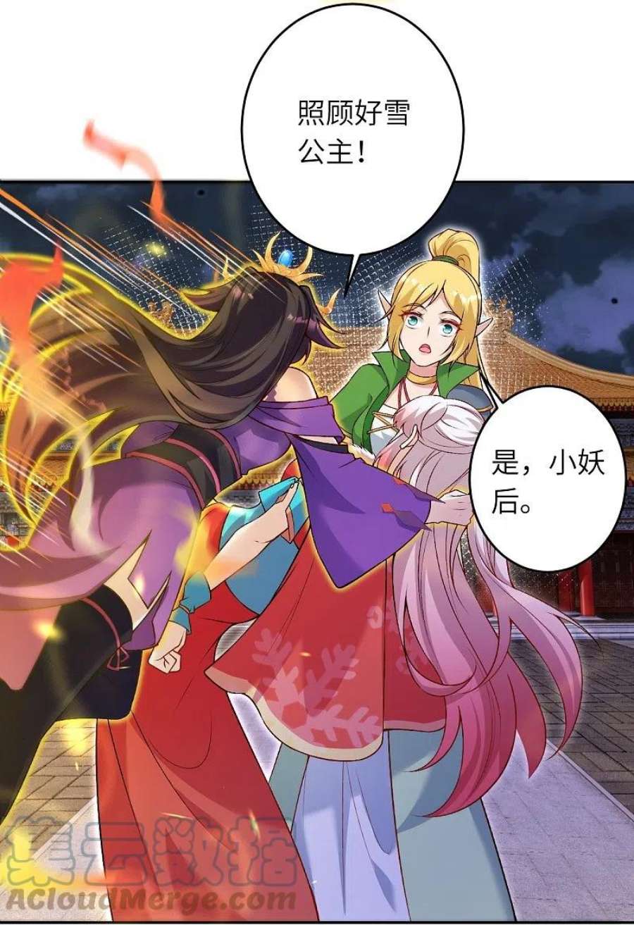 逆天邪神518话 就只有这点儿能耐吗？