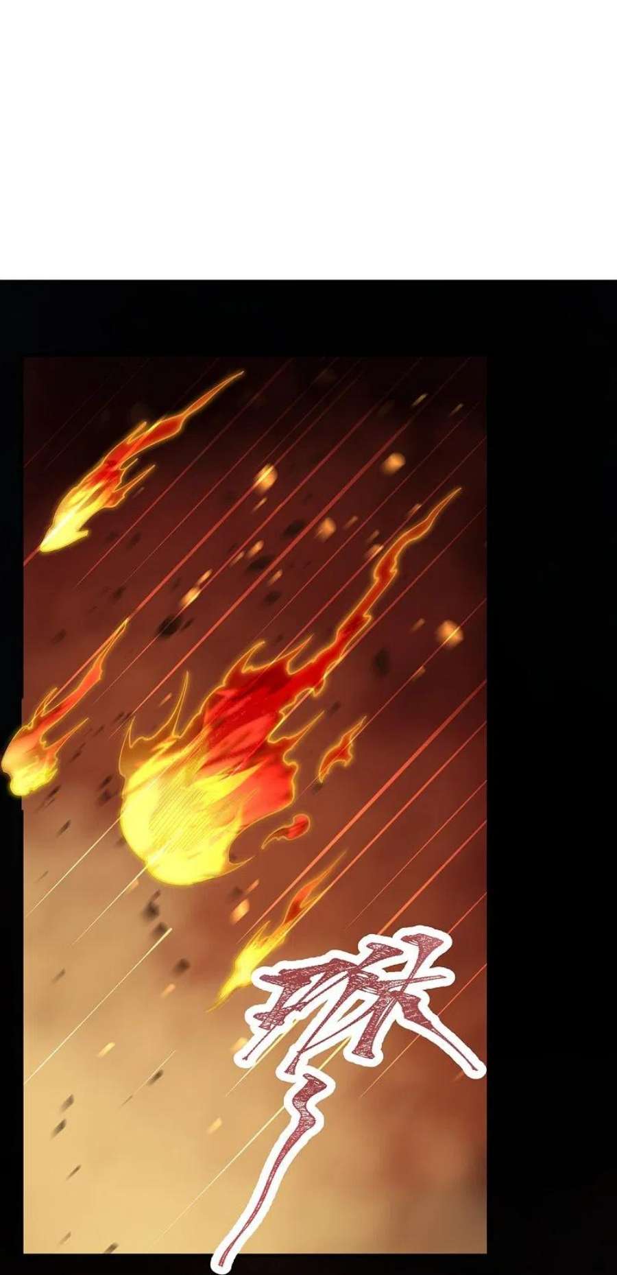 逆天邪神518话 就只有这点儿能耐吗？