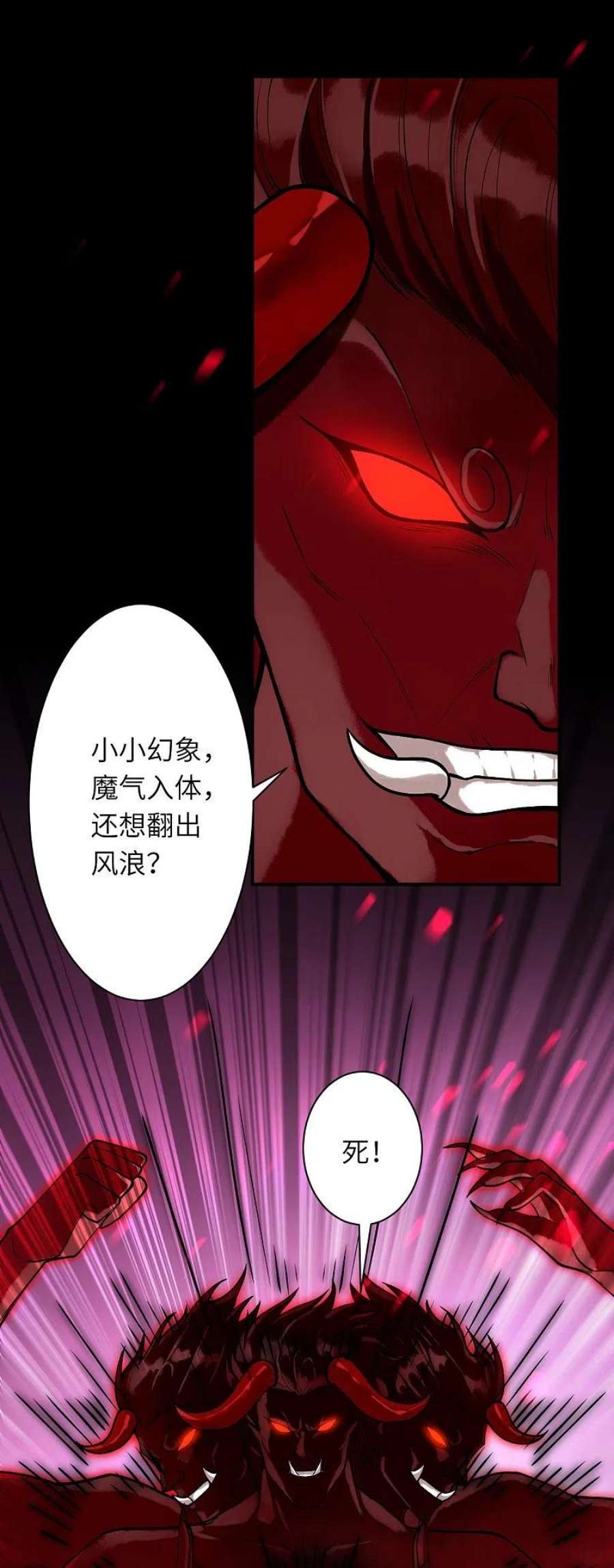 逆天邪神518话 就只有这点儿能耐吗？