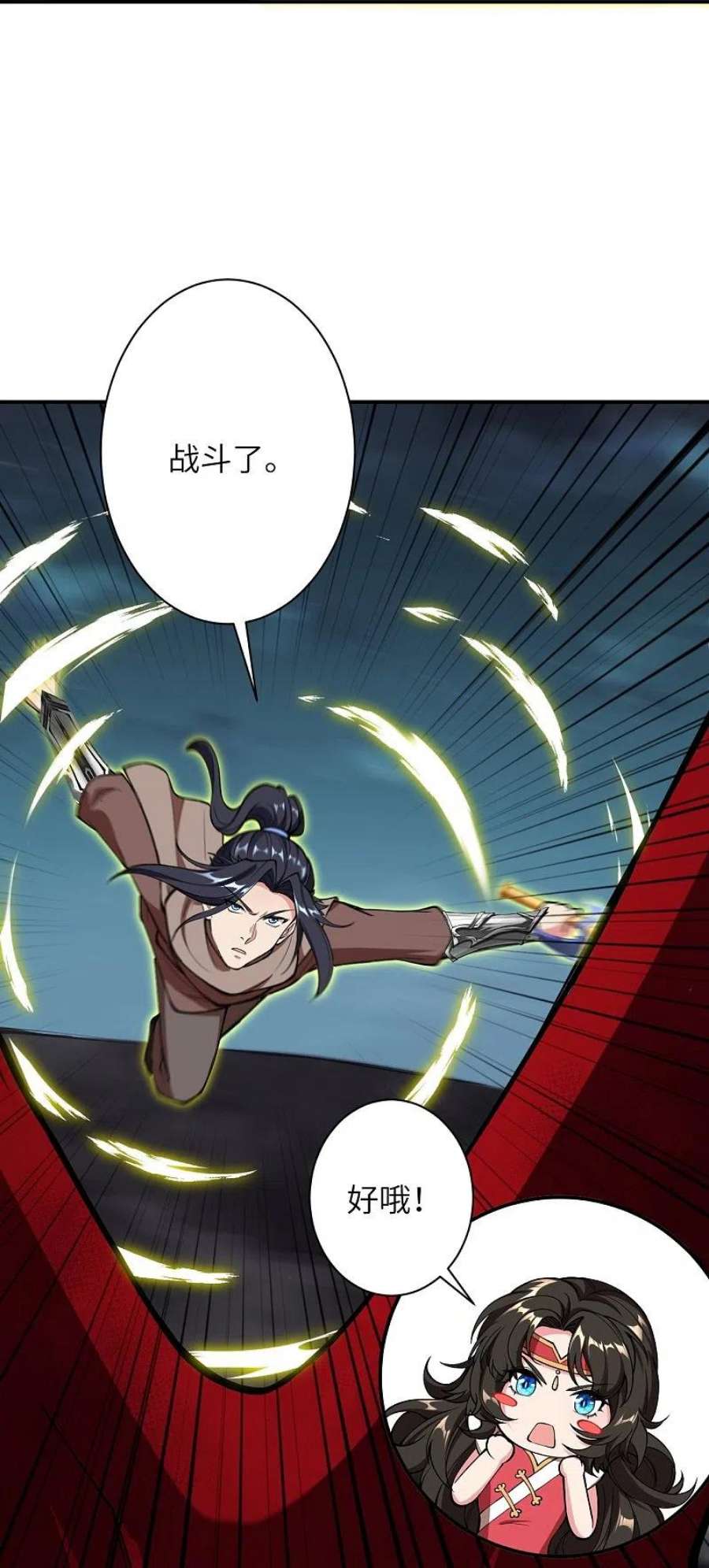 逆天邪神518话 就只有这点儿能耐吗？