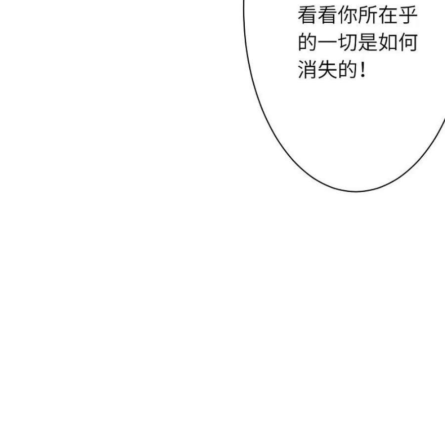逆天邪神518话 就只有这点儿能耐吗？