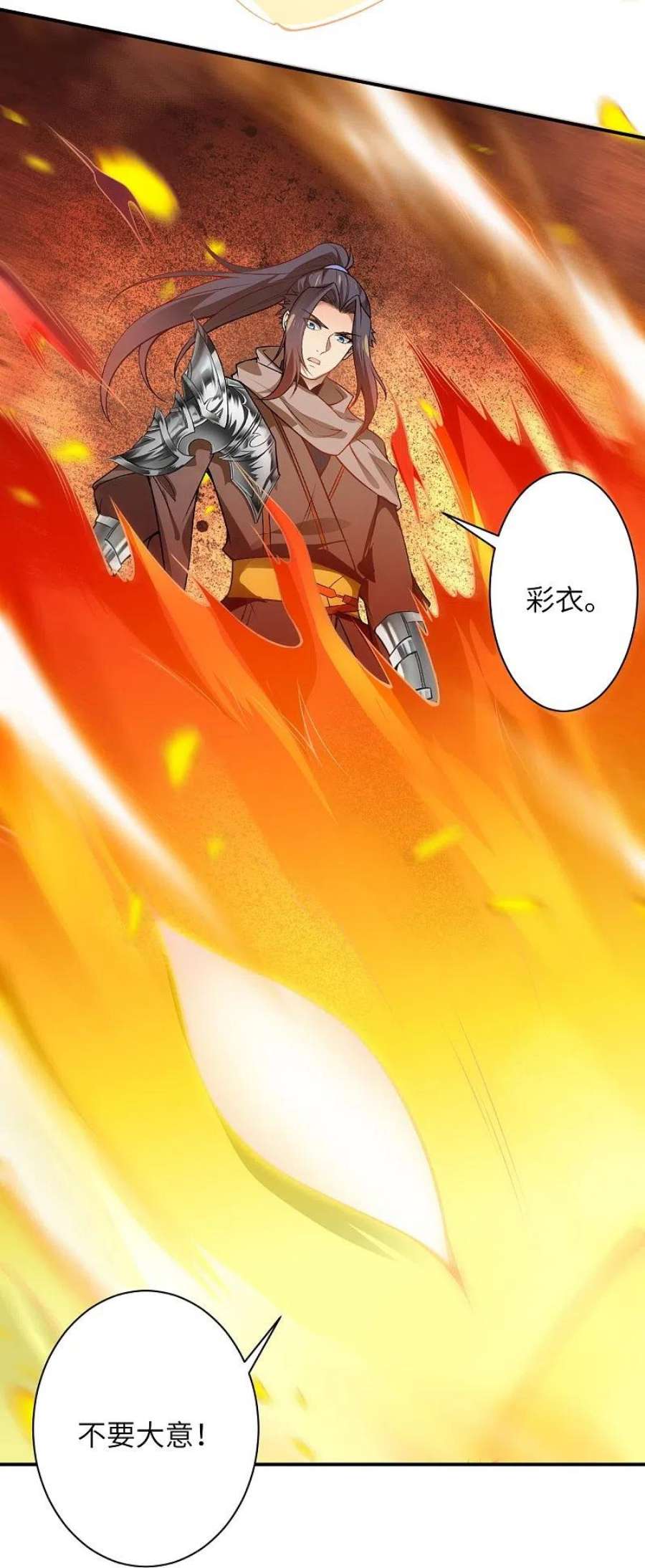 逆天邪神519话 这次换我来保护你