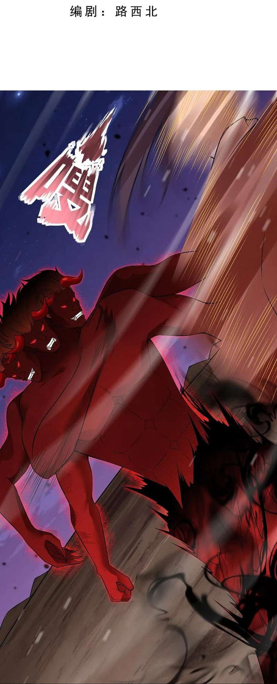 逆天邪神519话 这次换我来保护你