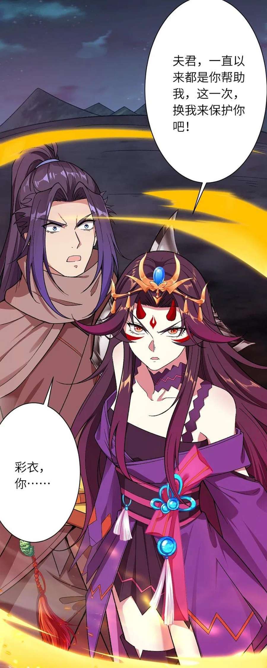 逆天邪神519话 这次换我来保护你