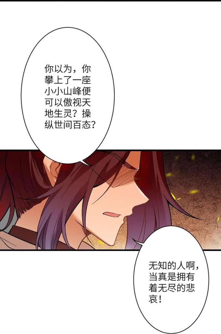 逆天邪神519话 这次换我来保护你