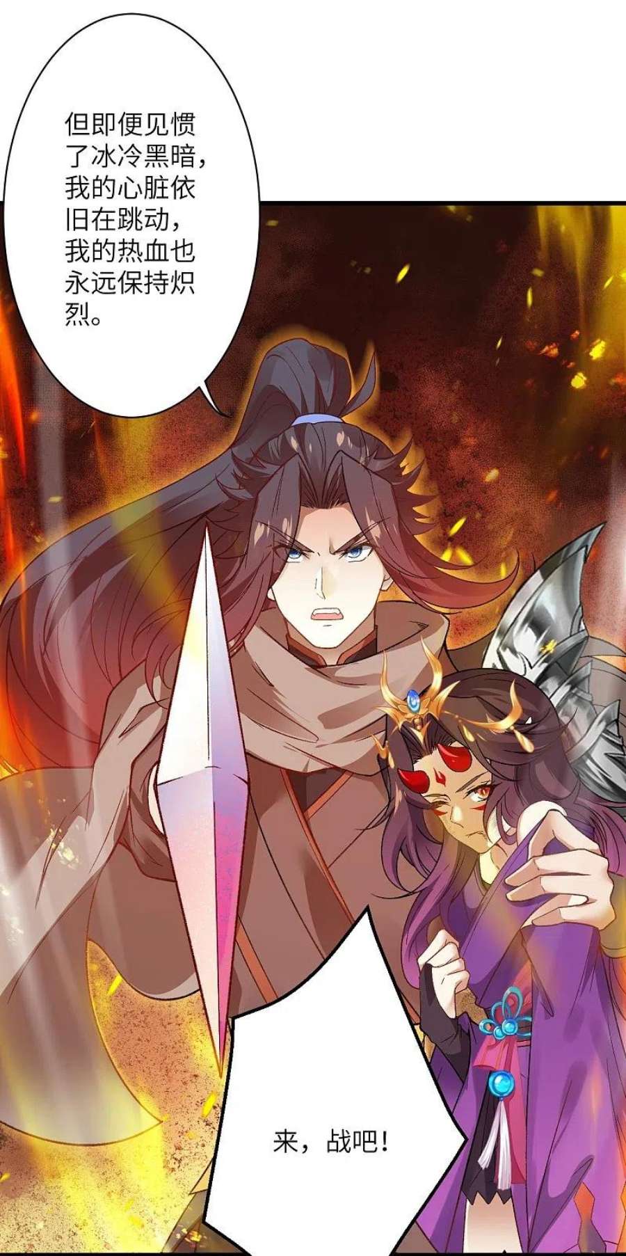 逆天邪神519话 这次换我来保护你