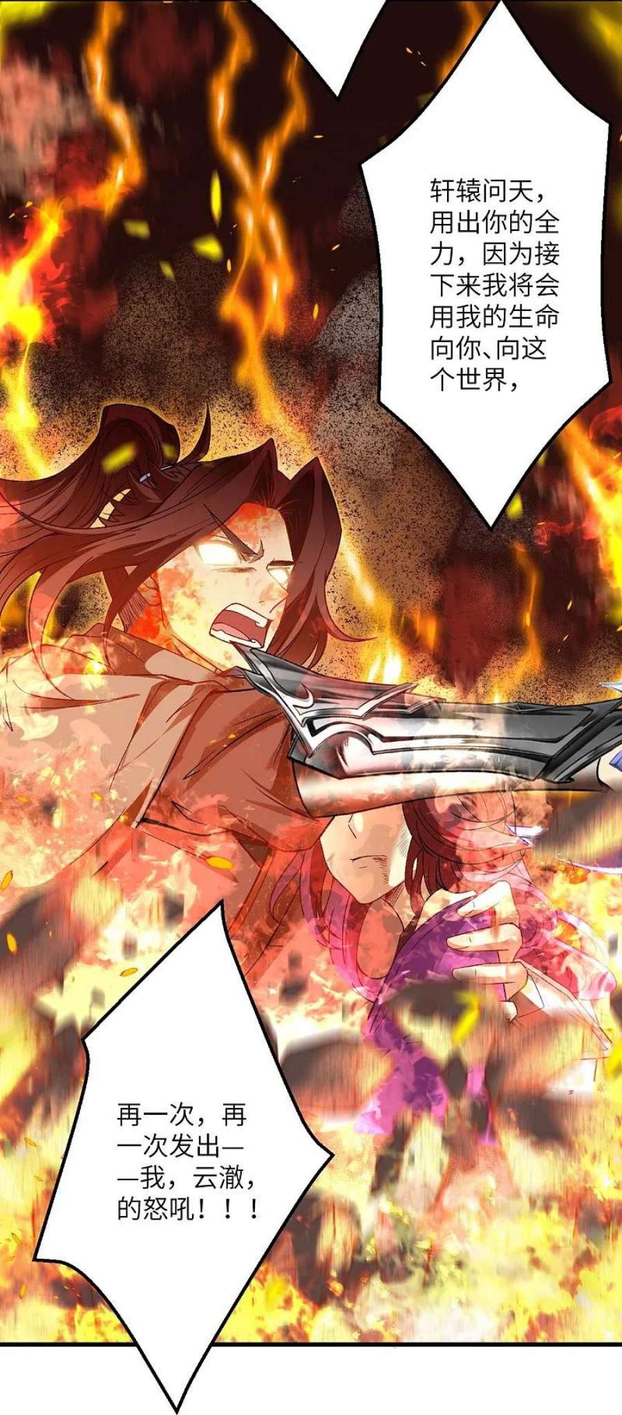 逆天邪神519话 这次换我来保护你