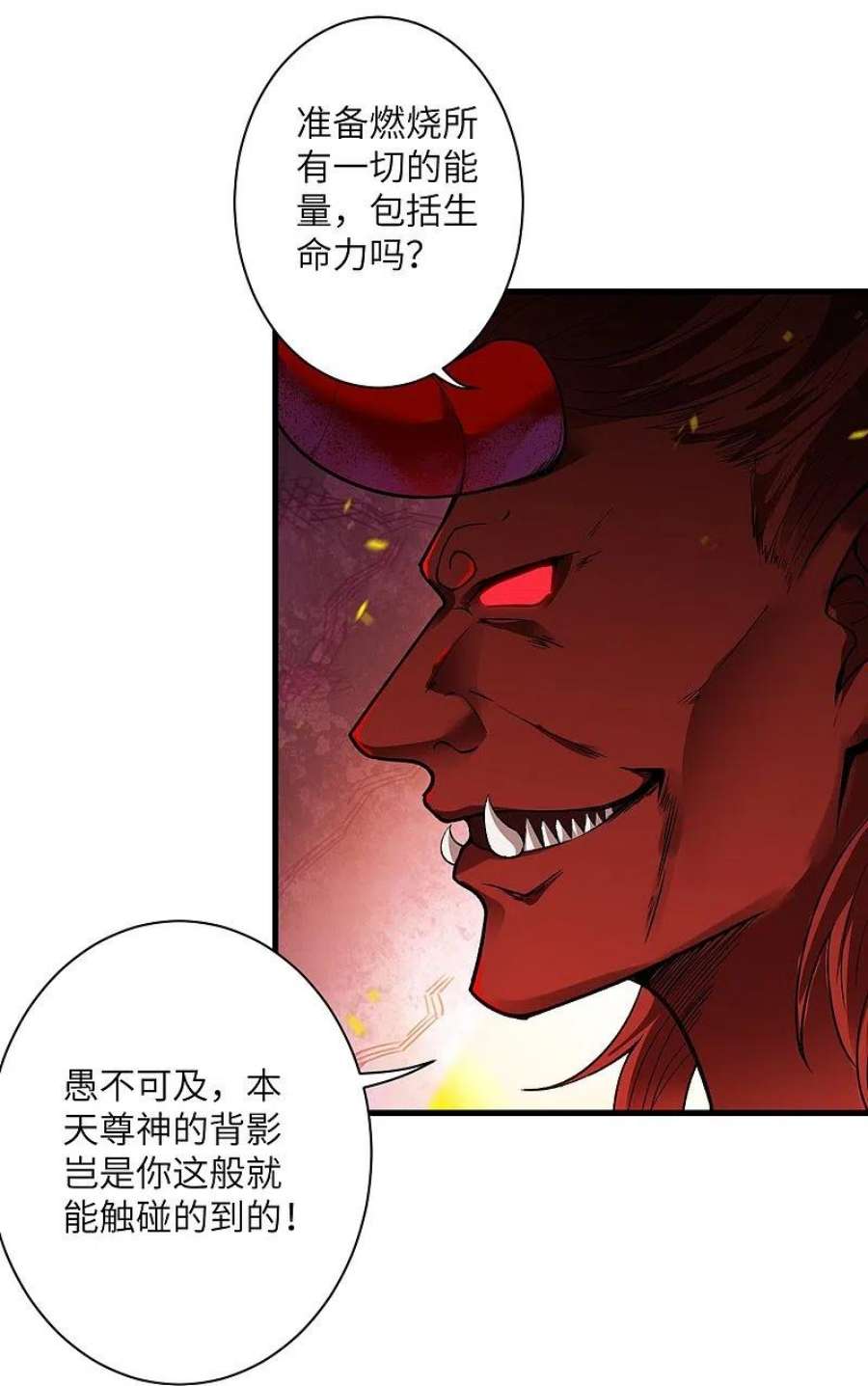 逆天邪神519话 这次换我来保护你