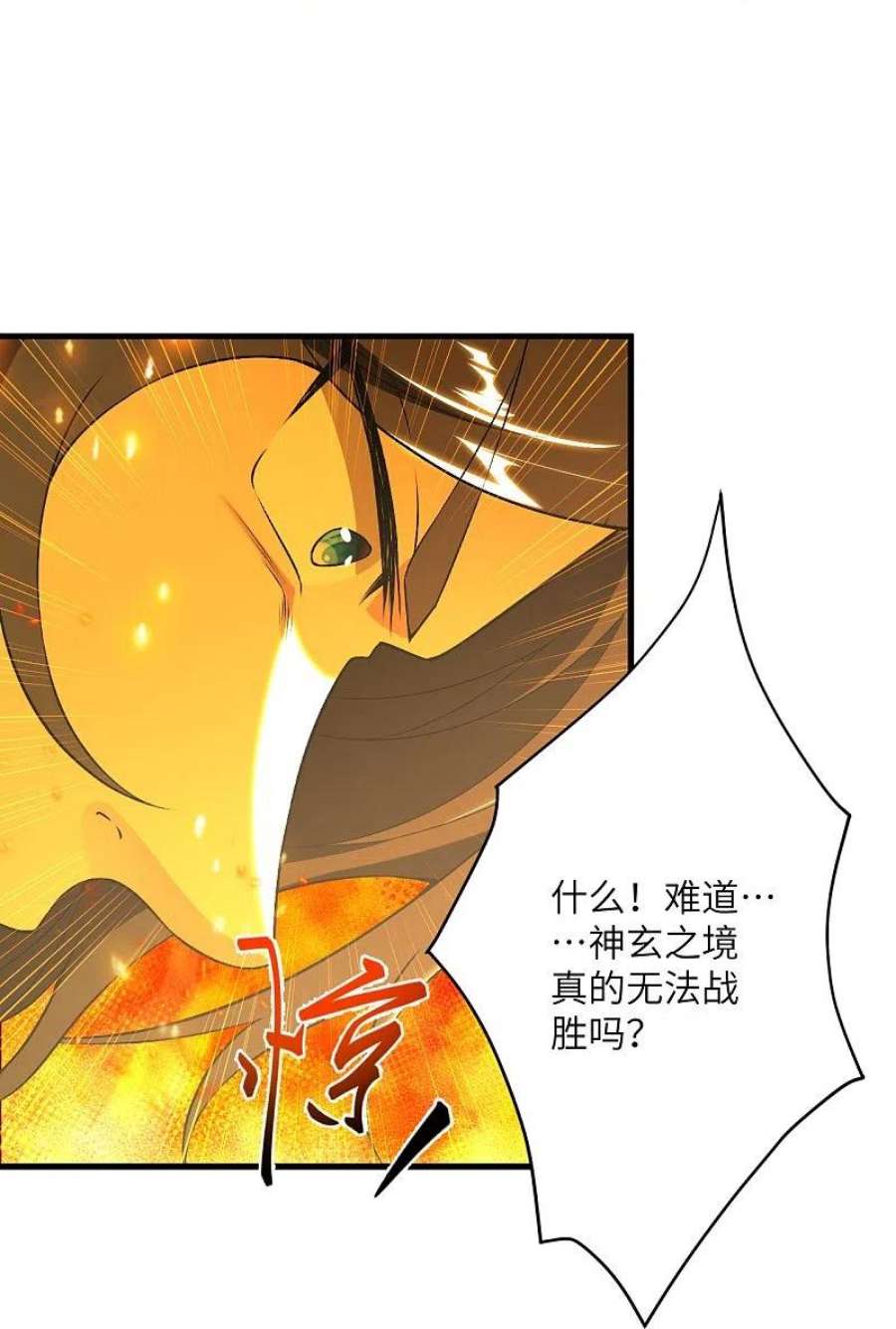 逆天邪神519话 这次换我来保护你