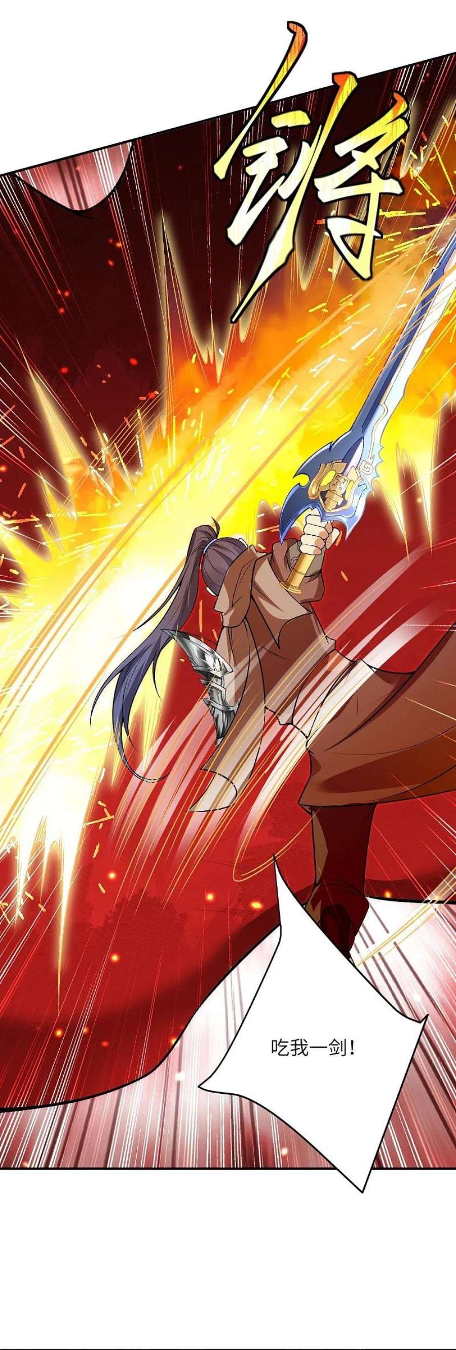 逆天邪神519话 这次换我来保护你