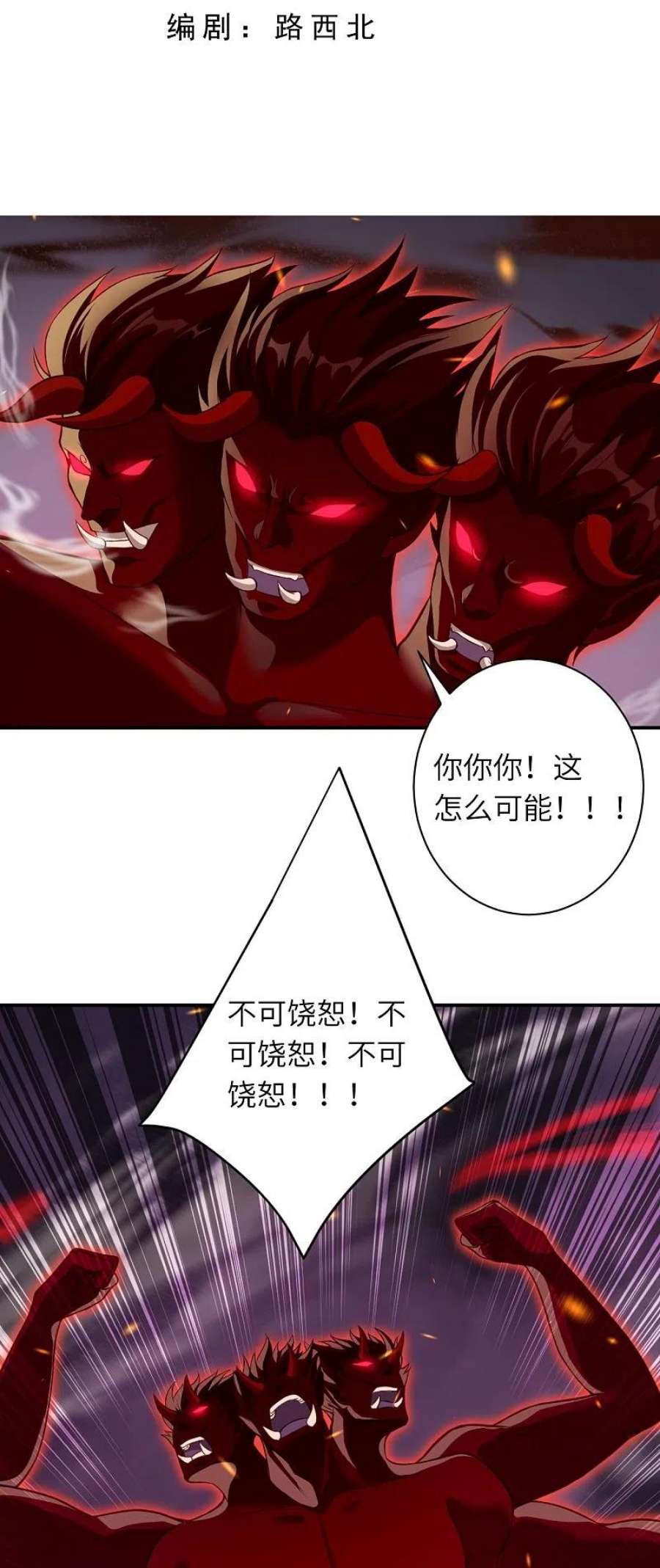 逆天邪神520话 唤醒