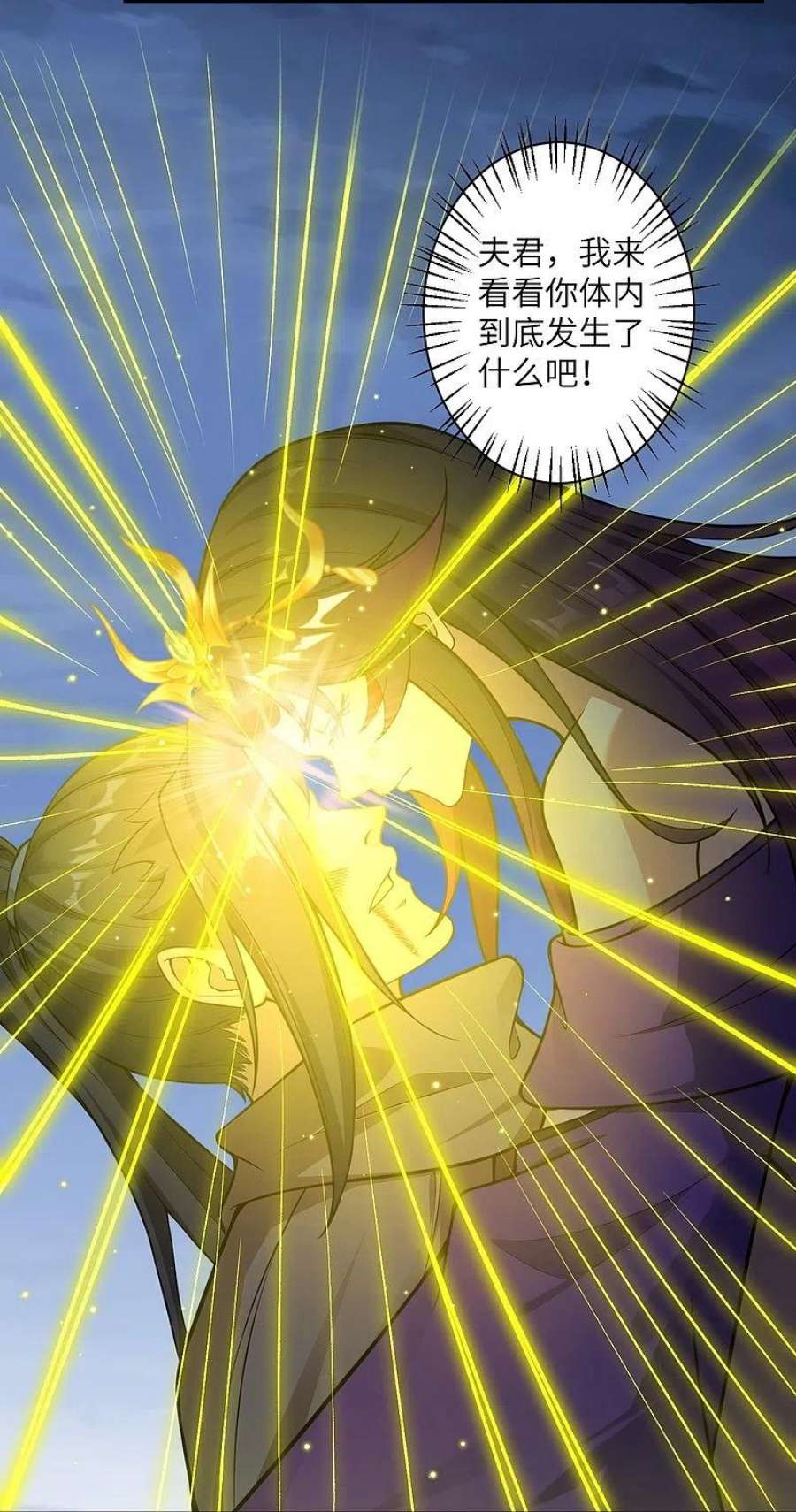 逆天邪神520话 唤醒