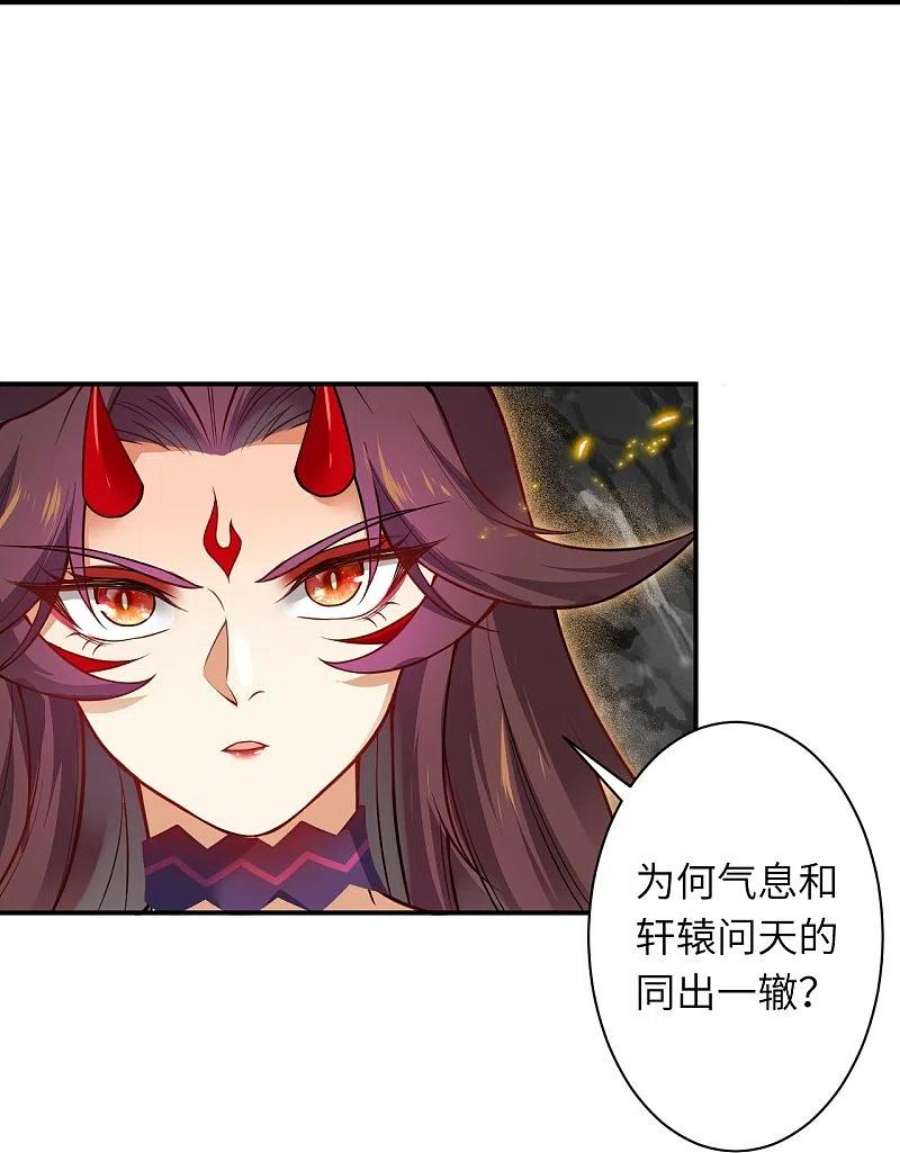 逆天邪神520话 唤醒