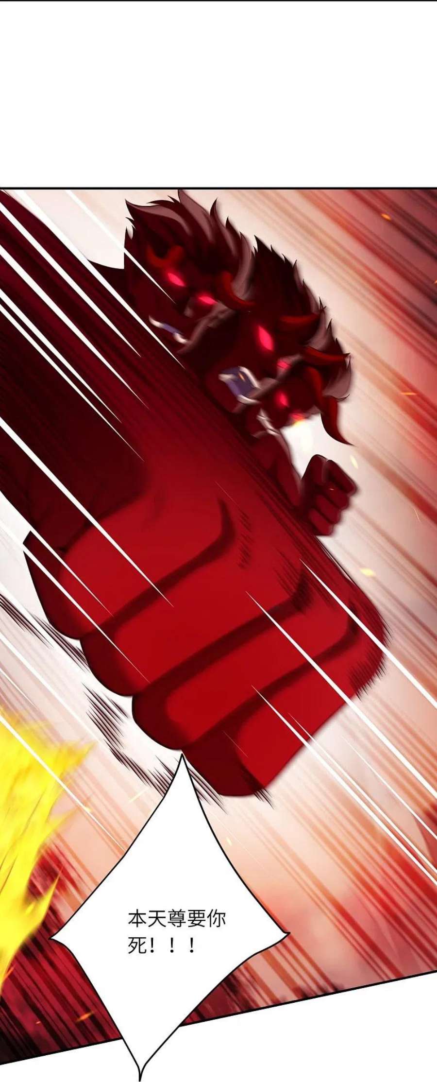 逆天邪神520话 唤醒