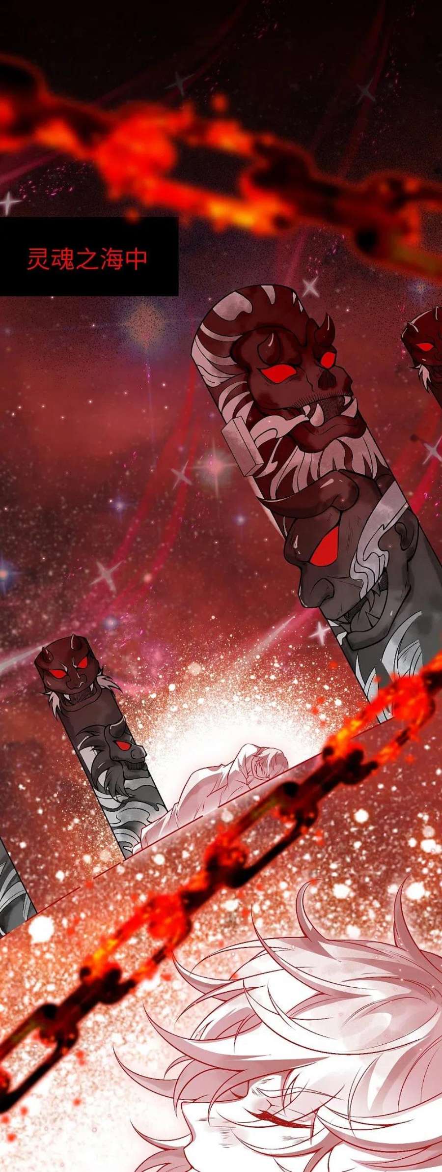 逆天邪神520话 唤醒