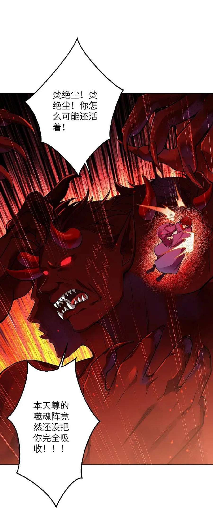 逆天邪神520话 唤醒