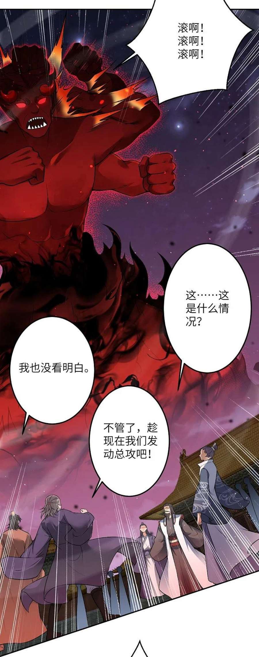 逆天邪神520话 唤醒