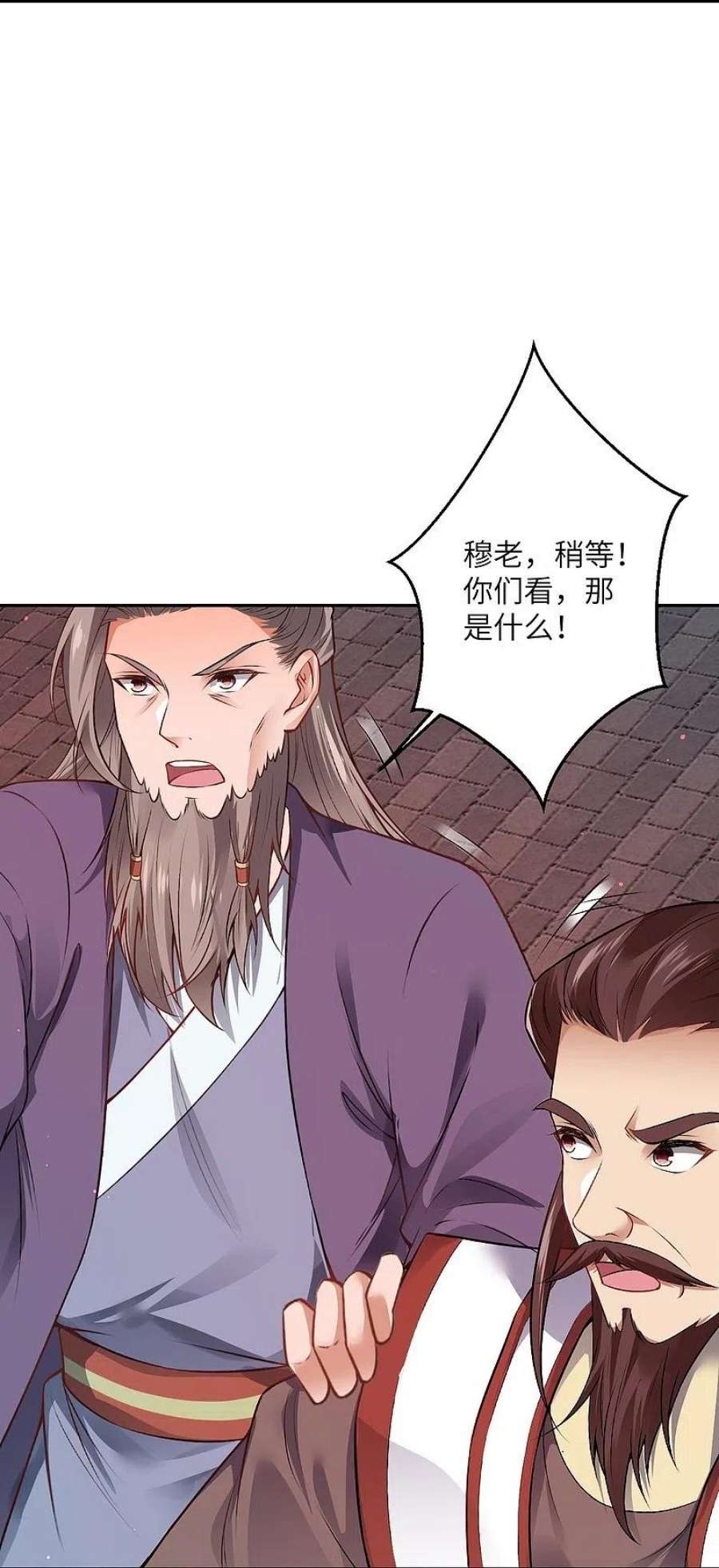 逆天邪神520话 唤醒