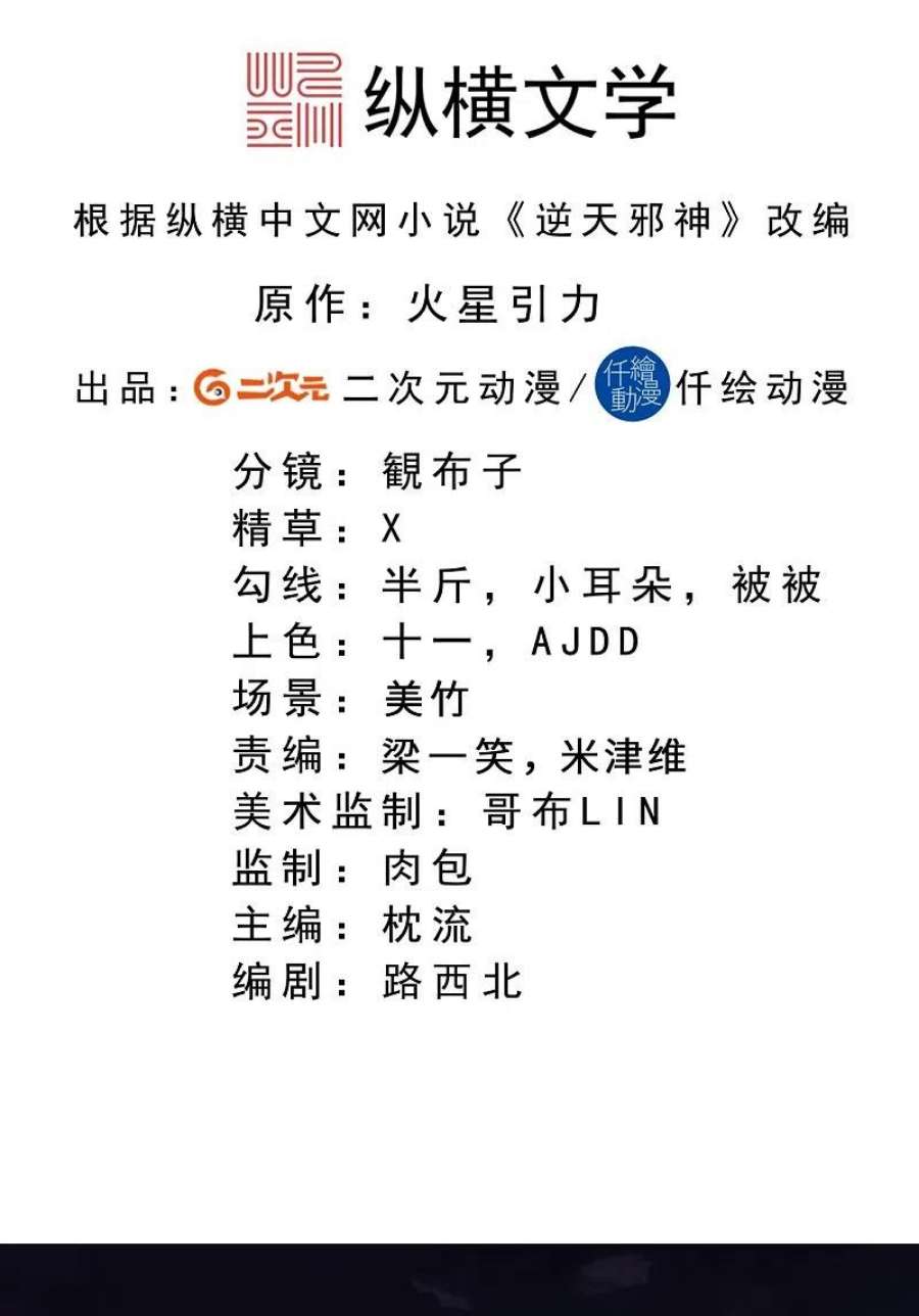 逆天邪神521话 茉莉，我还能再见到你吗？