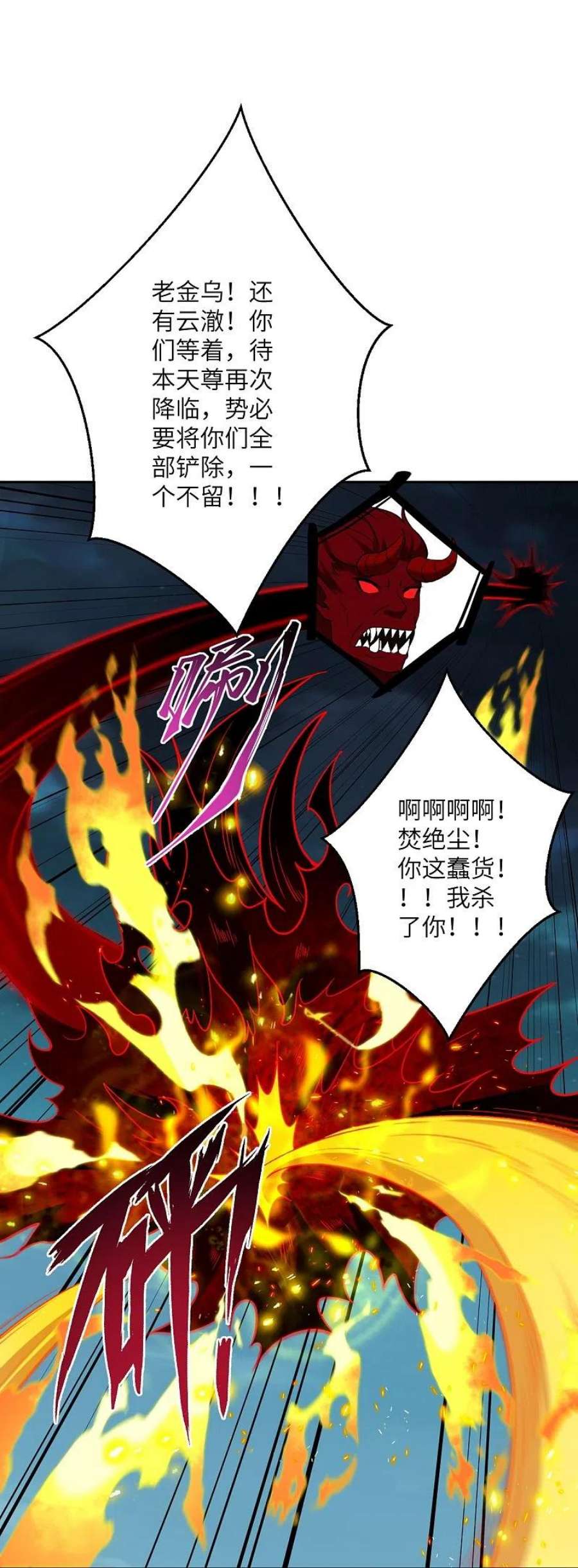 逆天邪神521话 茉莉，我还能再见到你吗？