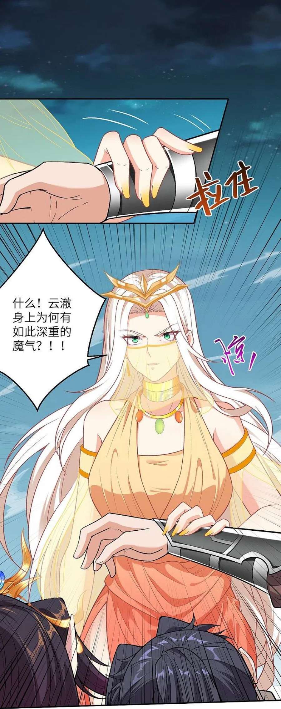 逆天邪神521话 茉莉，我还能再见到你吗？