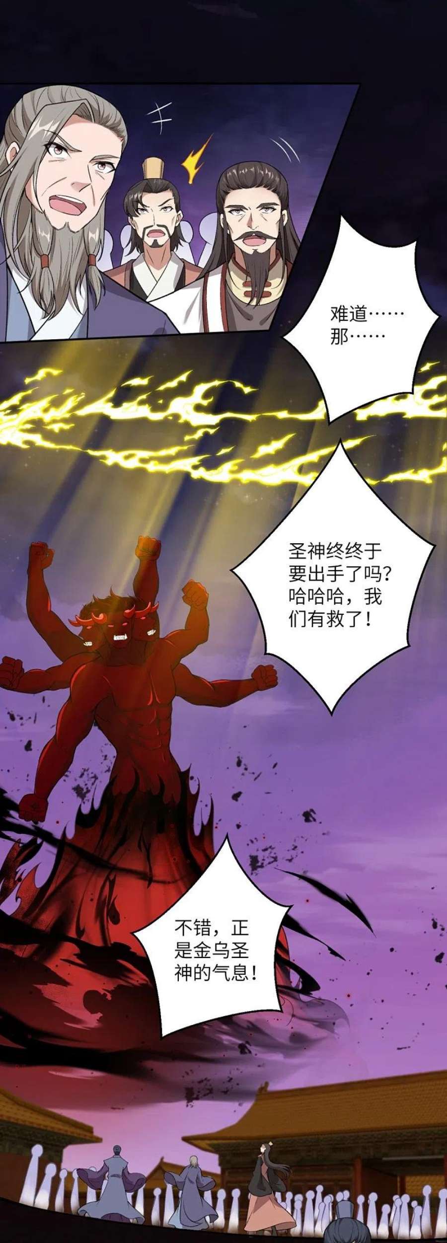 逆天邪神521话 茉莉，我还能再见到你吗？