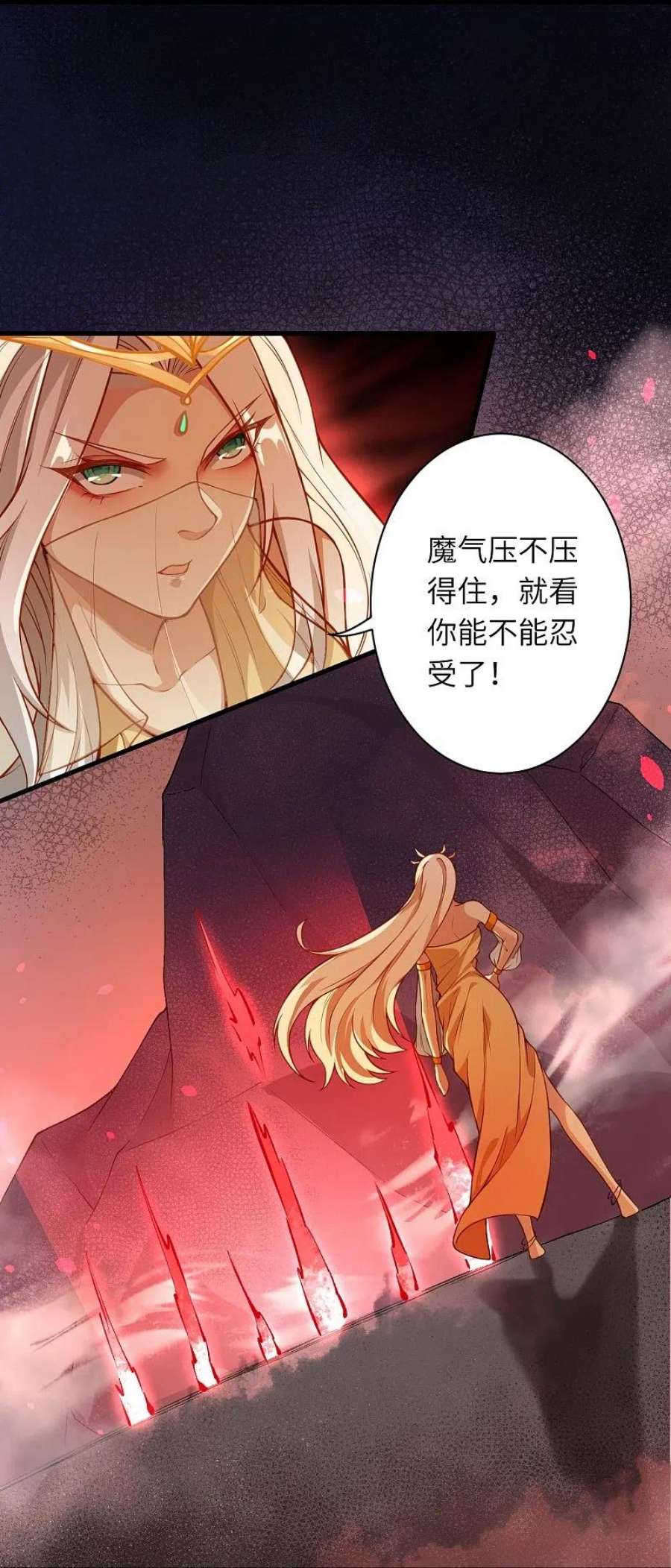 逆天邪神521话 茉莉，我还能再见到你吗？