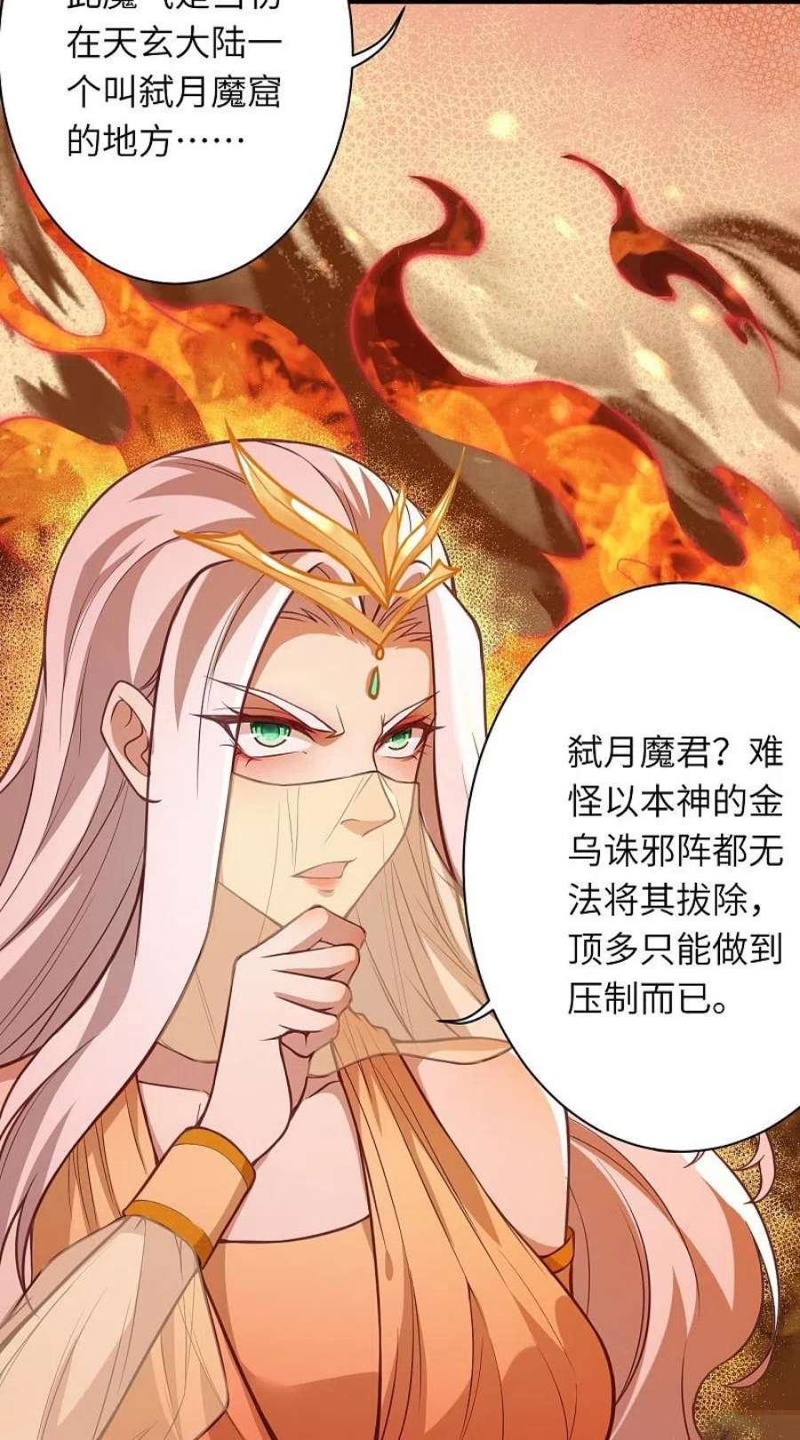 逆天邪神521话 茉莉，我还能再见到你吗？