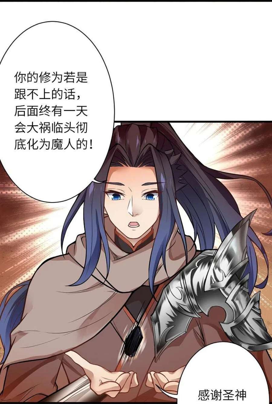 逆天邪神521话 茉莉，我还能再见到你吗？