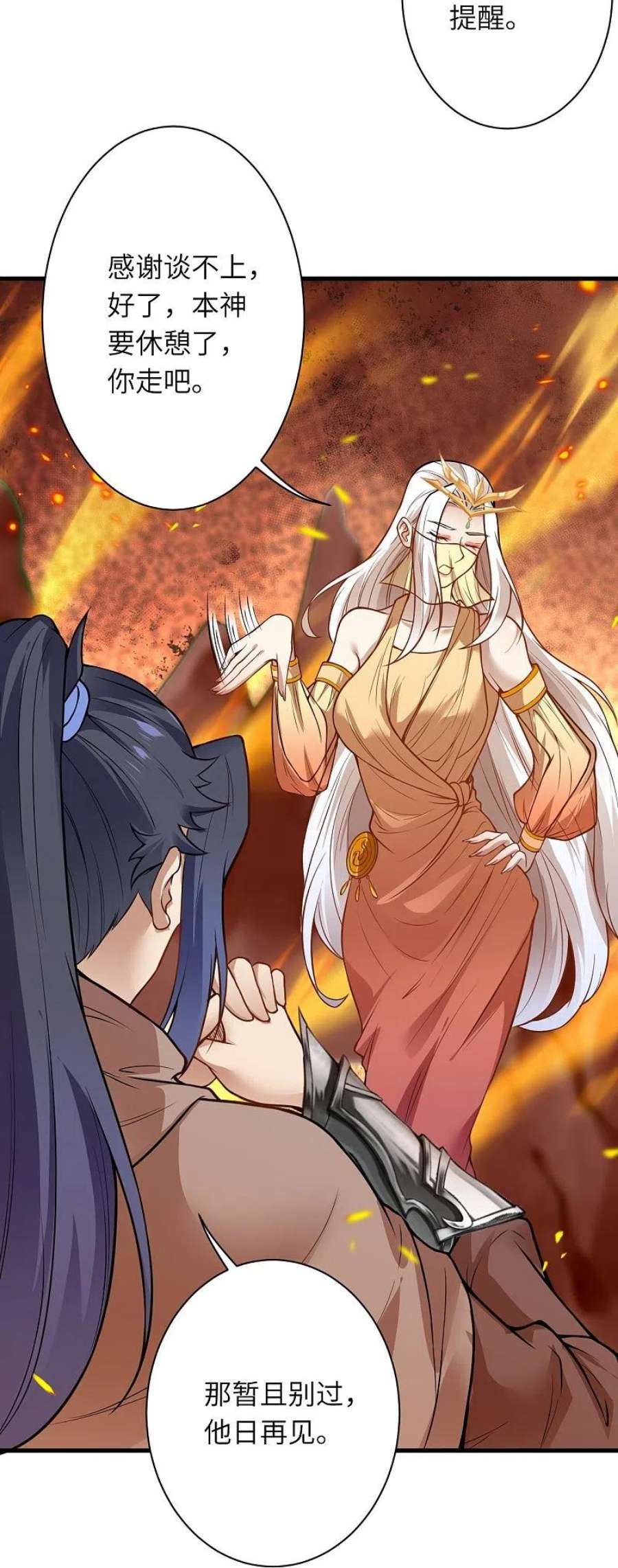 逆天邪神521话 茉莉，我还能再见到你吗？