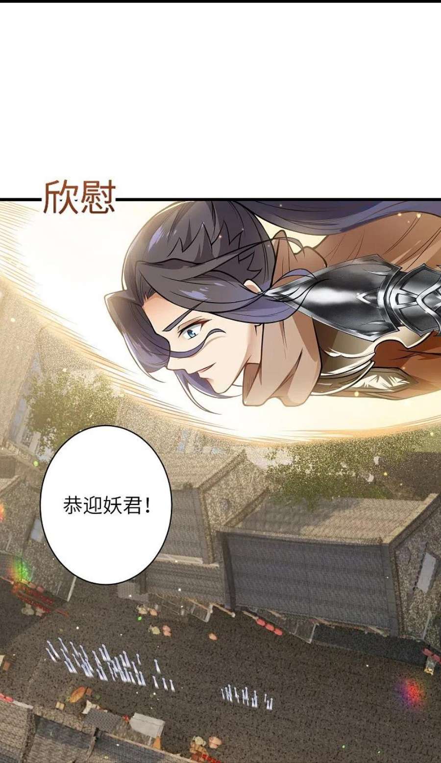 逆天邪神521话 茉莉，我还能再见到你吗？