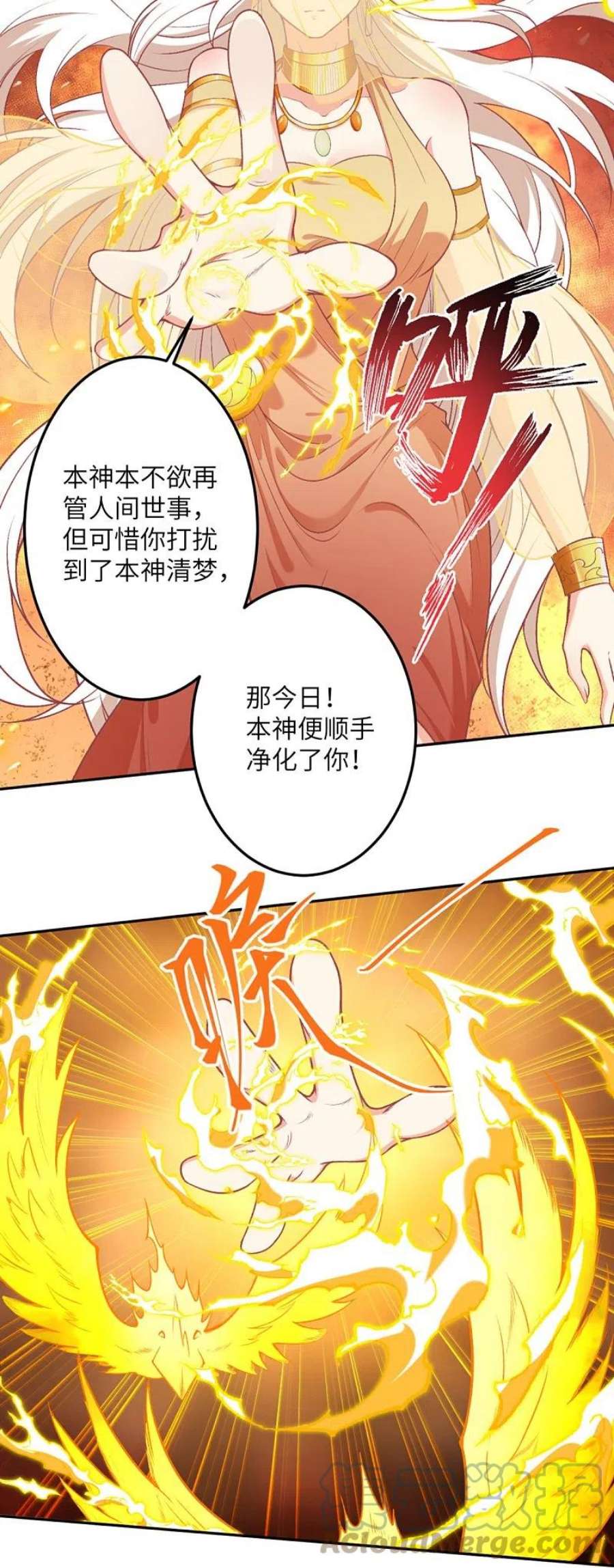 逆天邪神521话 茉莉，我还能再见到你吗？