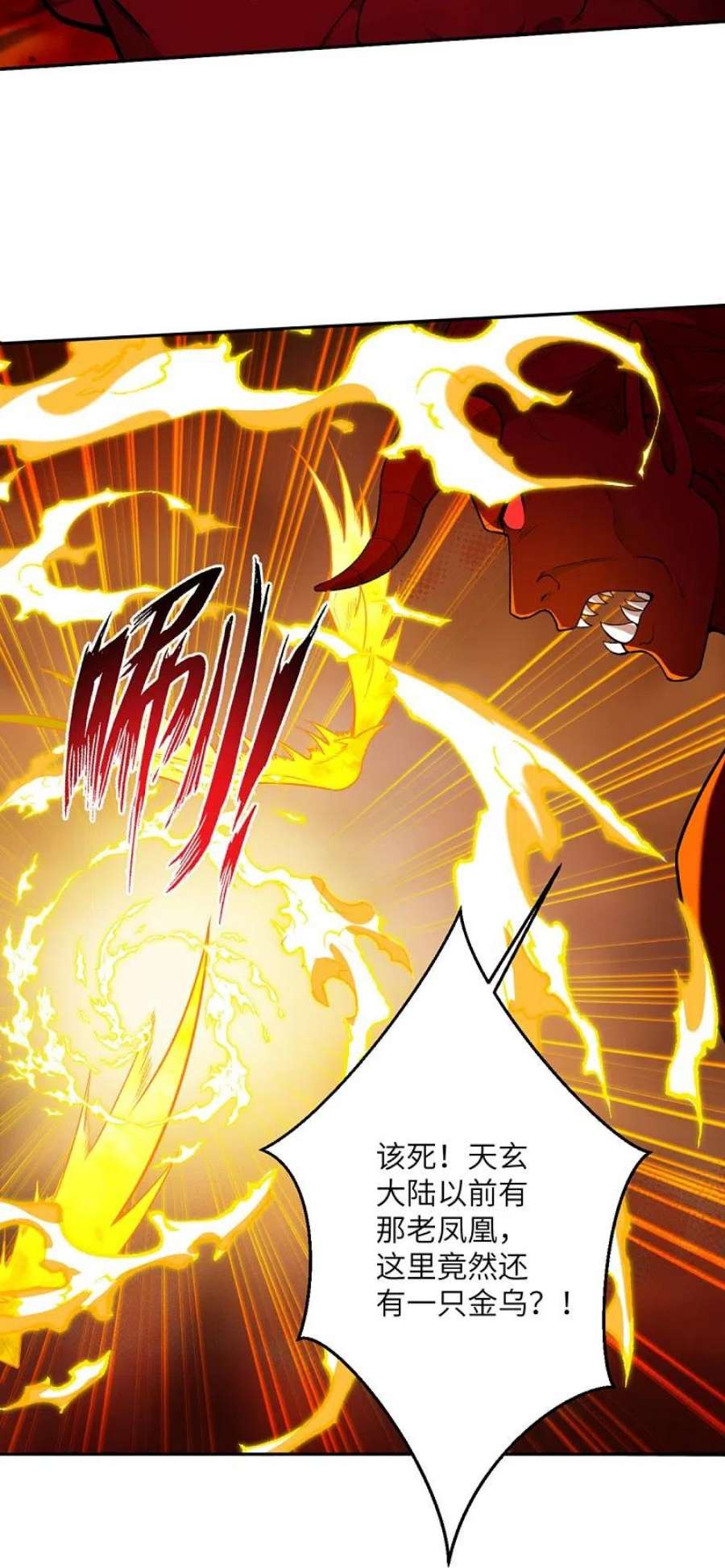 逆天邪神521话 茉莉，我还能再见到你吗？