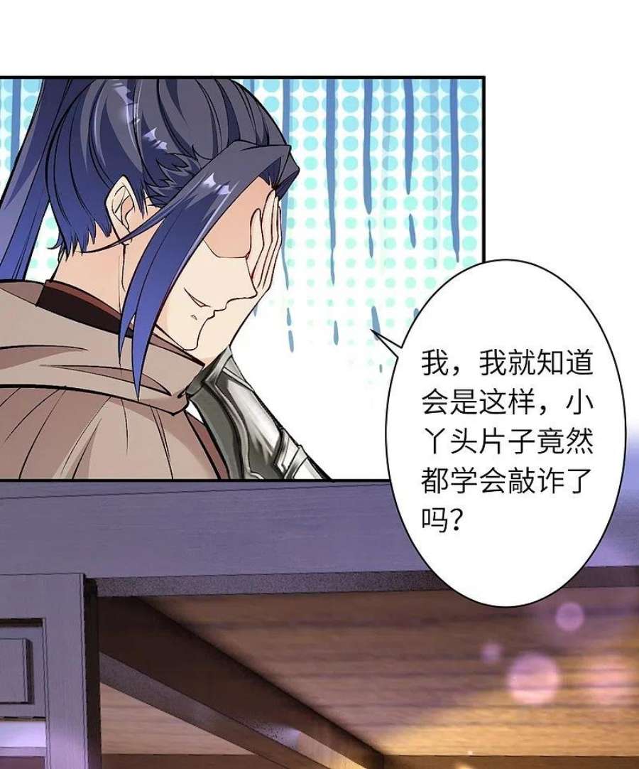 逆天邪神522话 悲伤三日