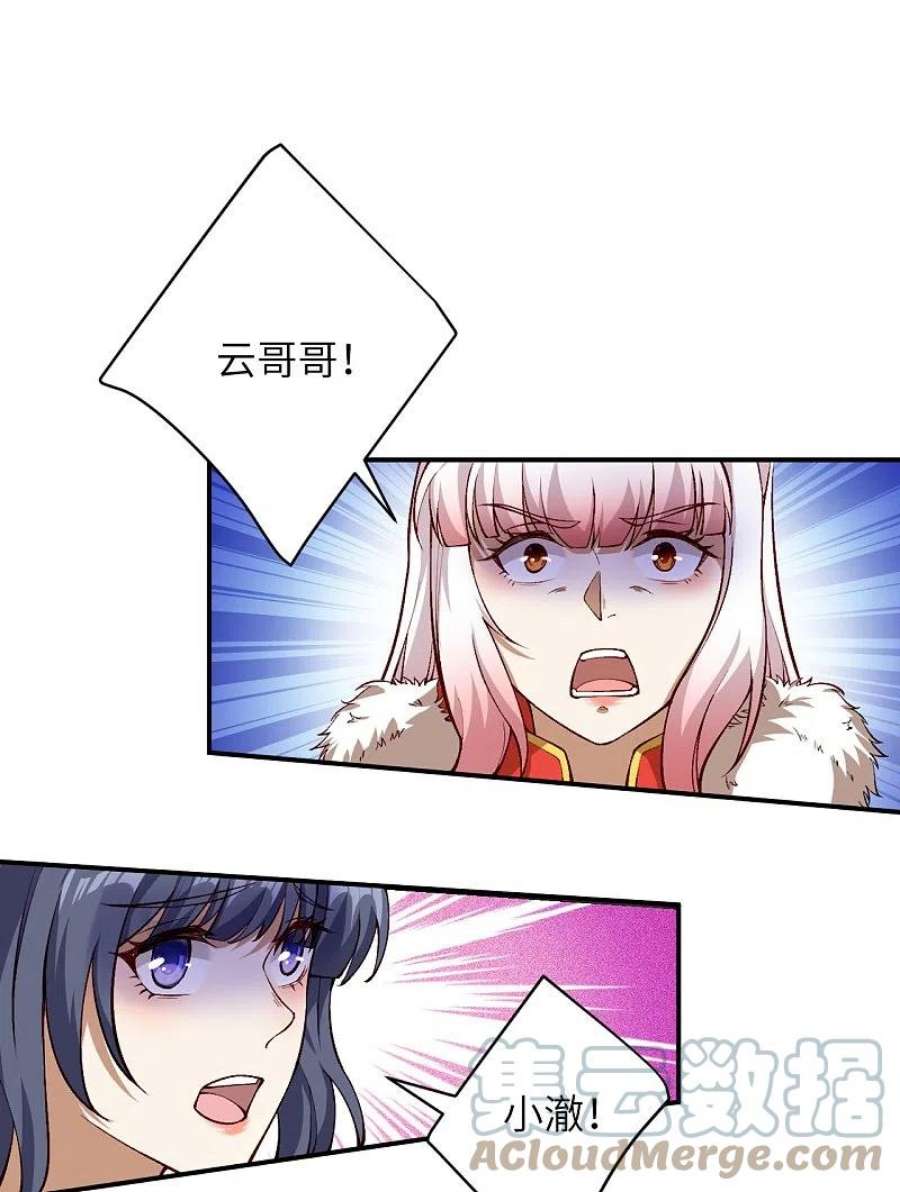 逆天邪神522话 悲伤三日