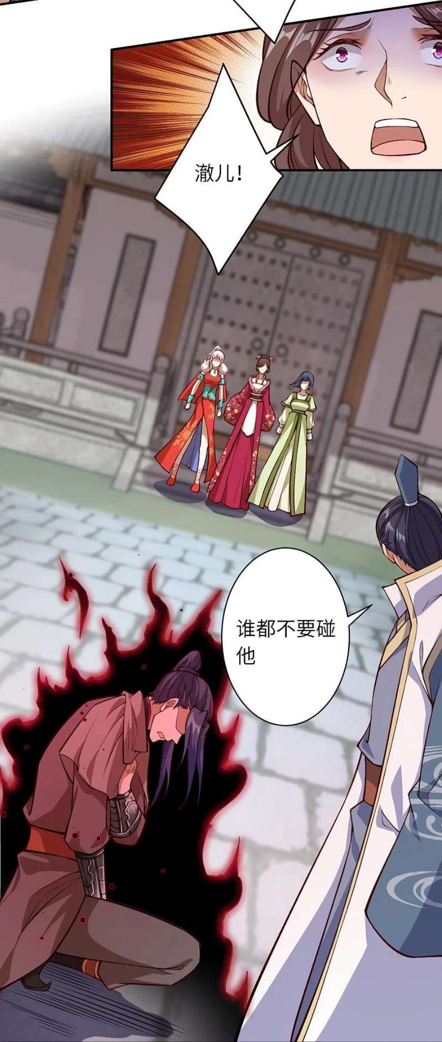 逆天邪神522话 悲伤三日