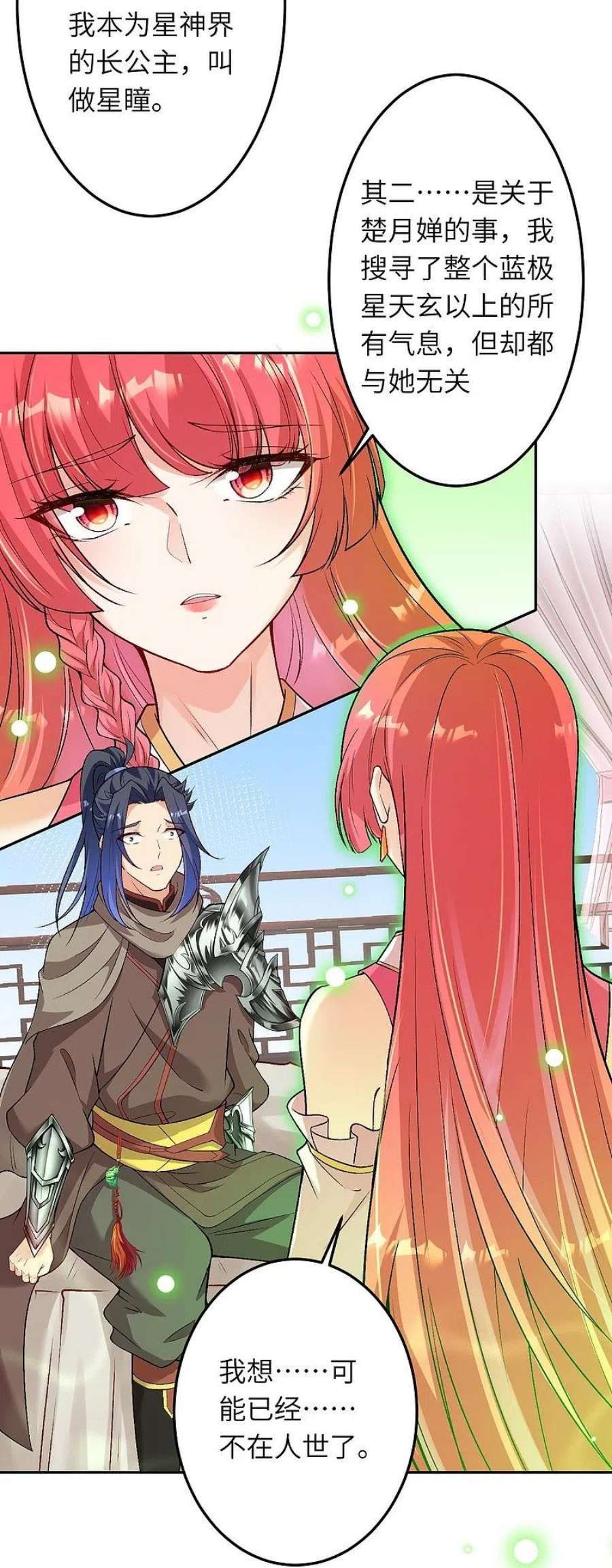 逆天邪神522话 悲伤三日