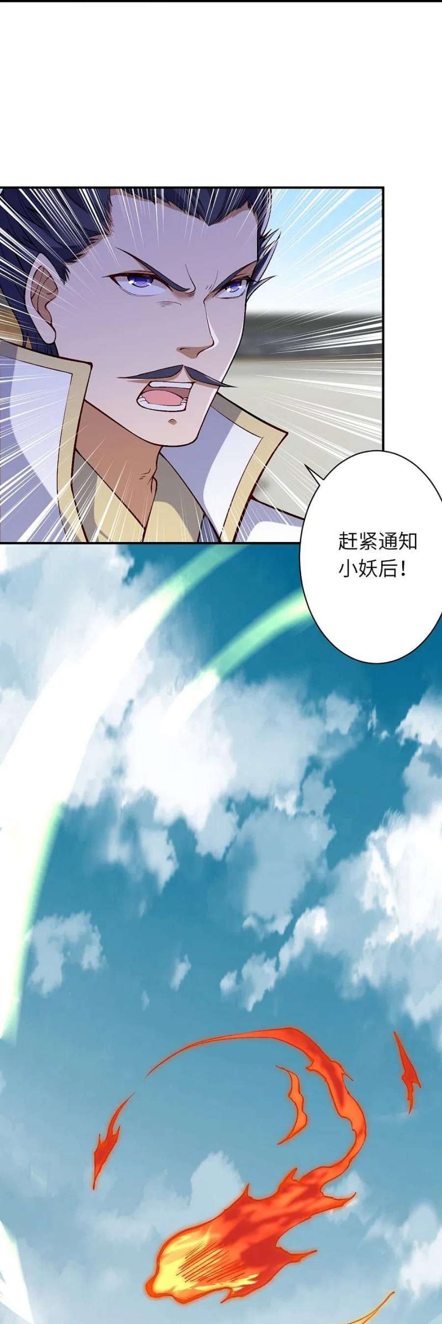 逆天邪神522话 悲伤三日