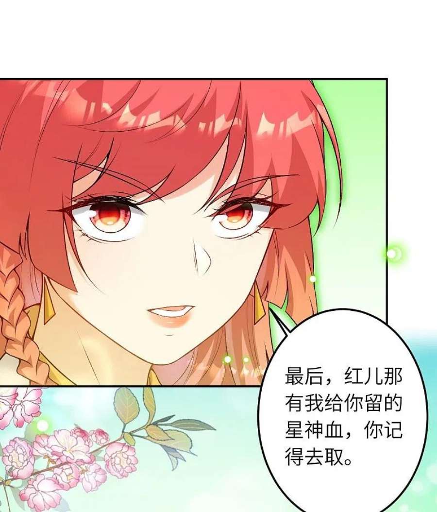 逆天邪神522话 悲伤三日