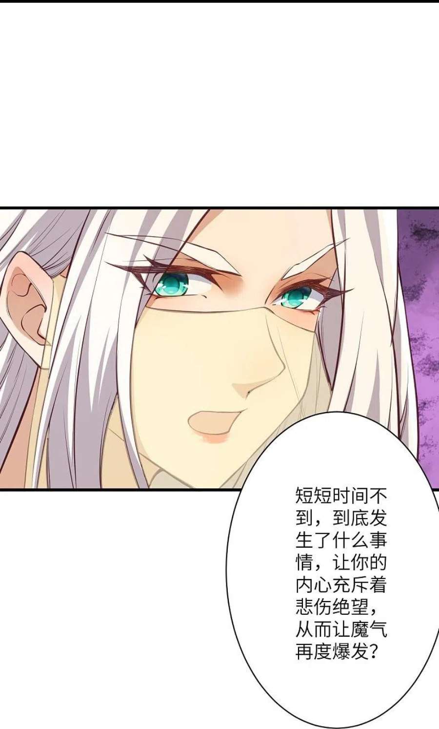 逆天邪神523话 一个月