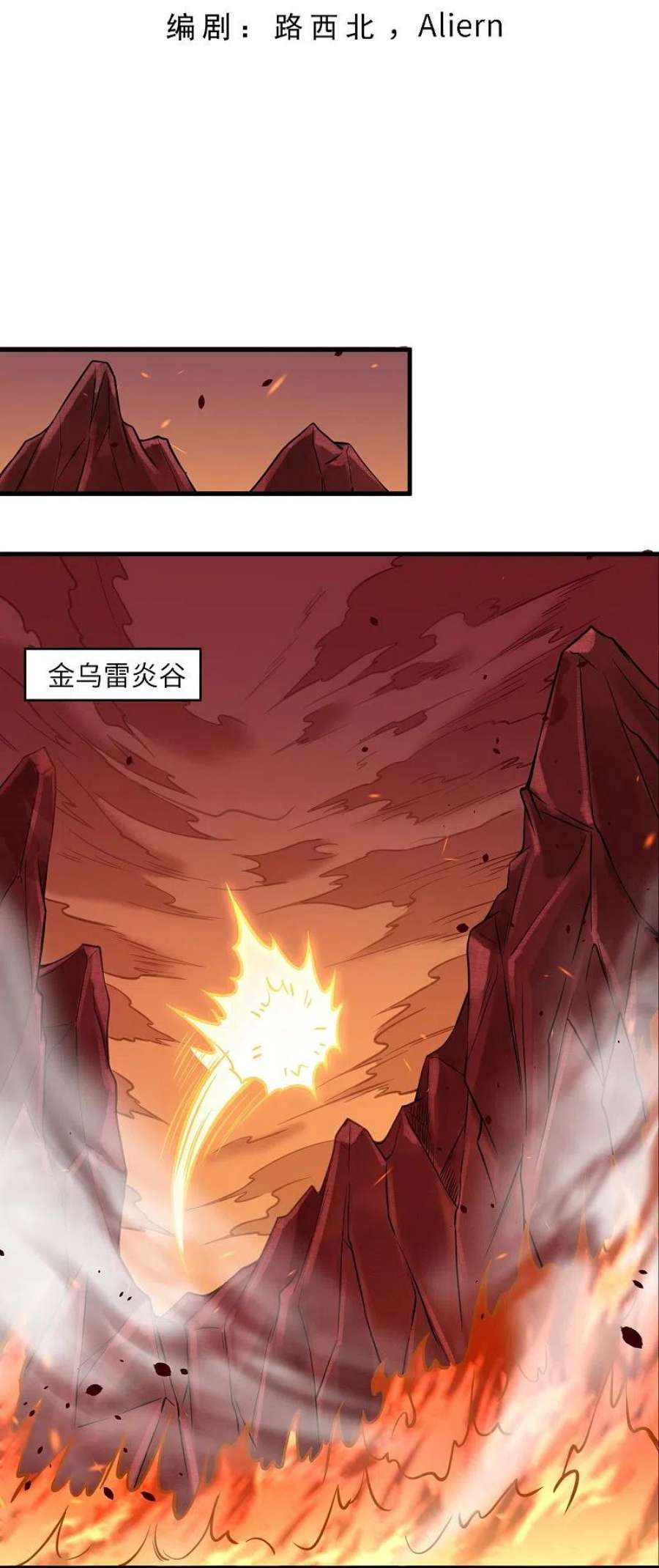 逆天邪神523话 一个月