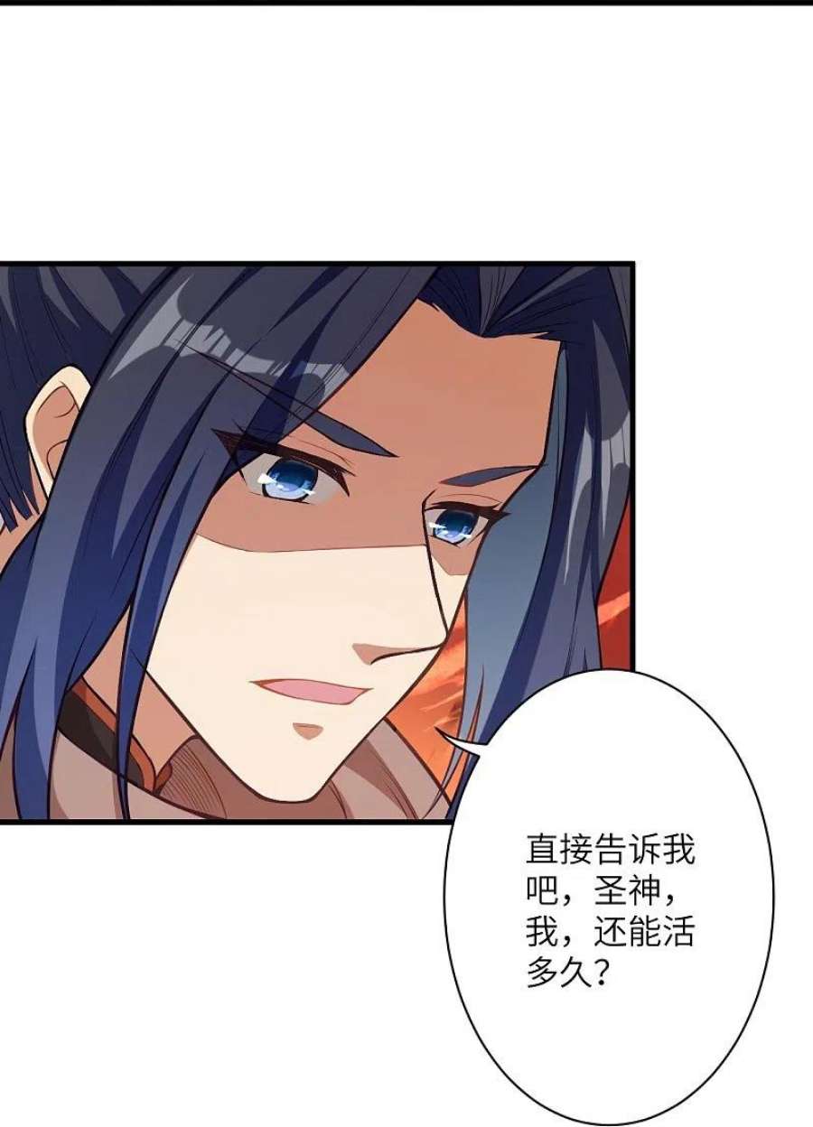 逆天邪神523话 一个月