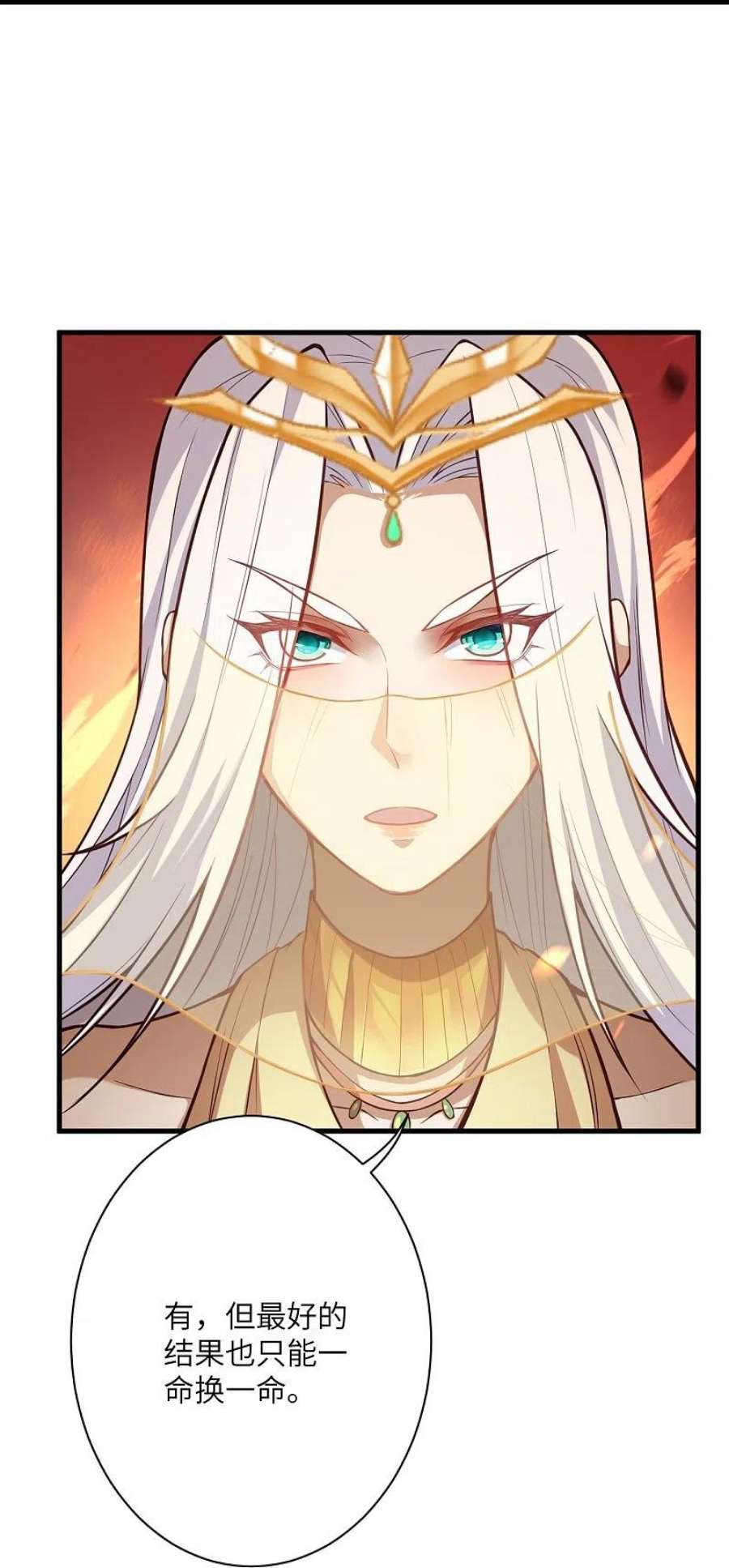 逆天邪神523话 一个月