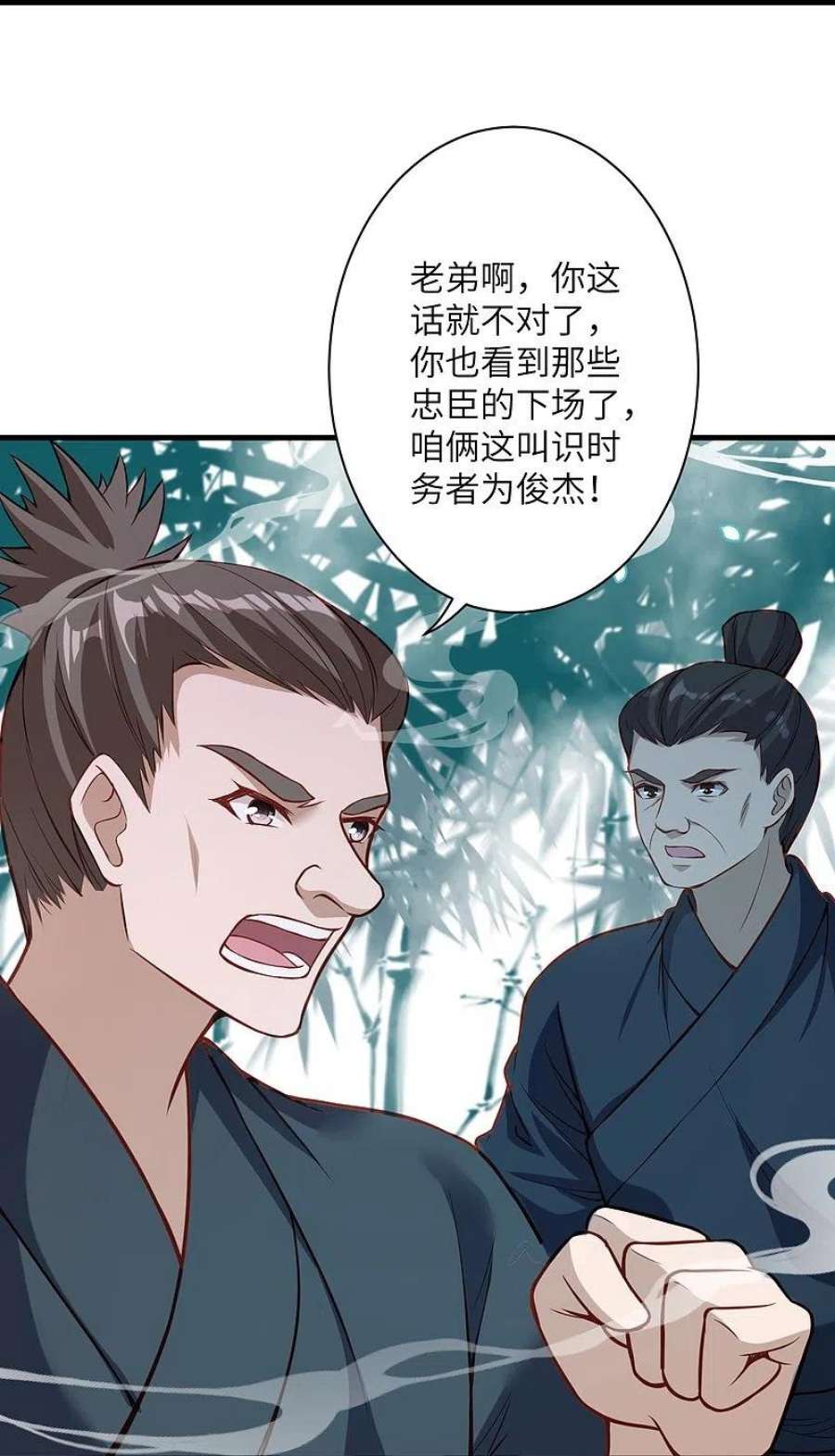 逆天邪神523话 一个月