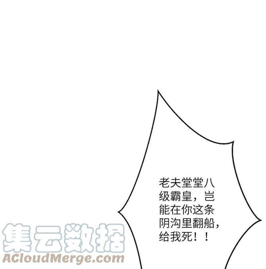 逆天邪神524话 你们都得死