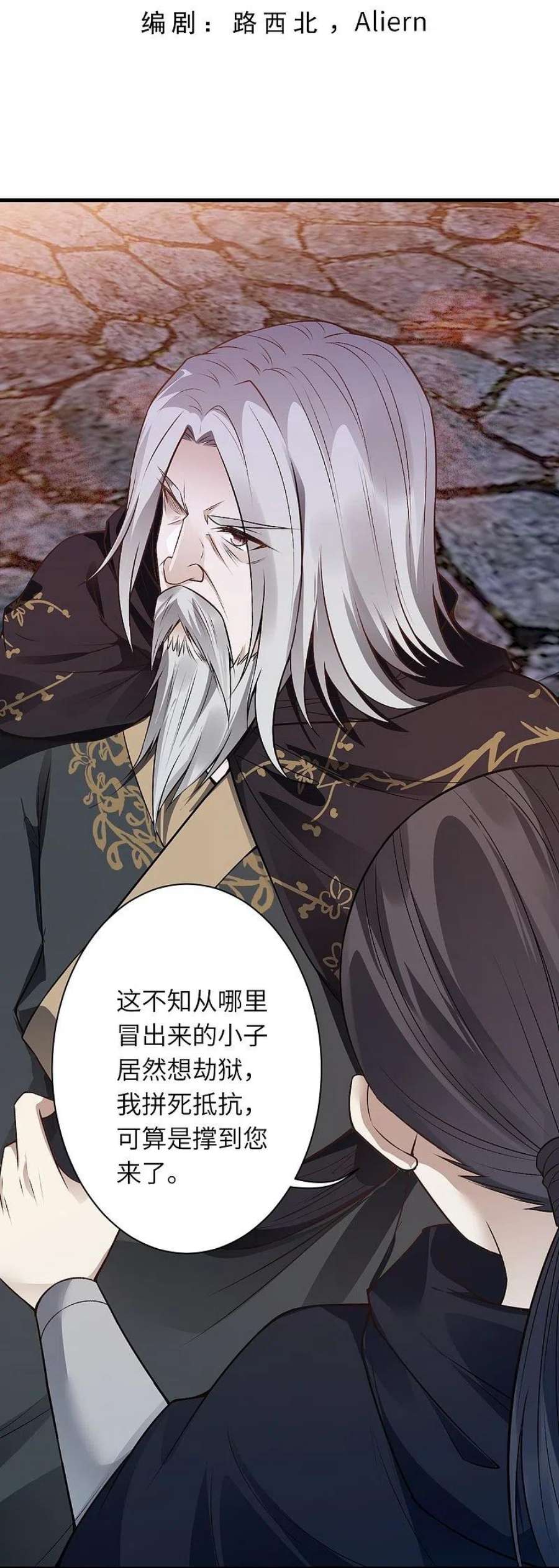 逆天邪神524话 你们都得死