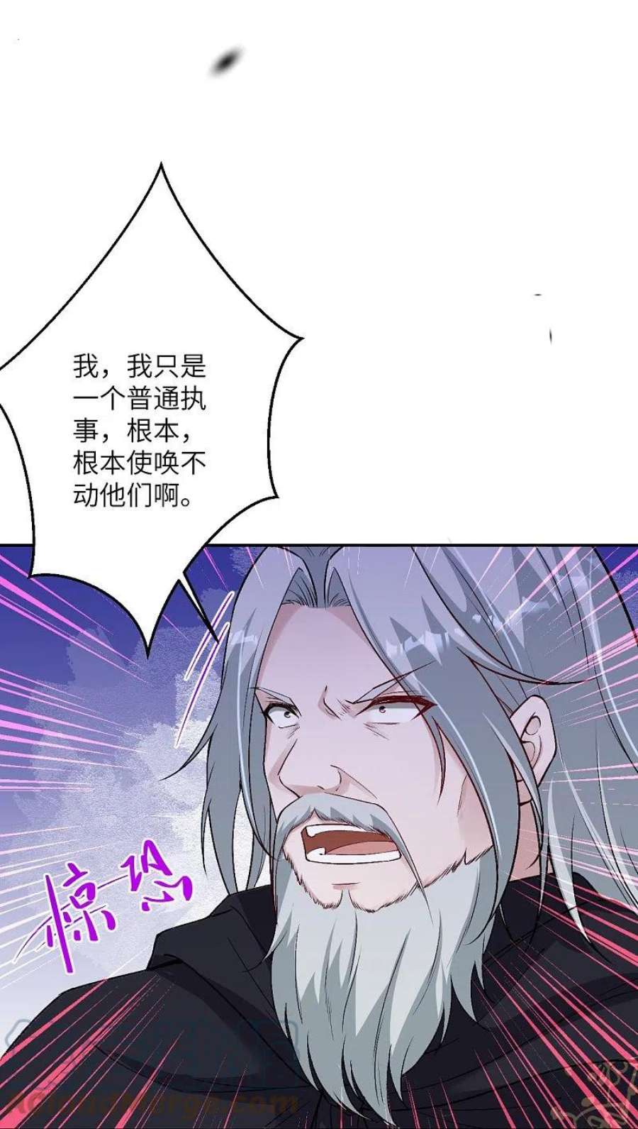 逆天邪神524话 你们都得死