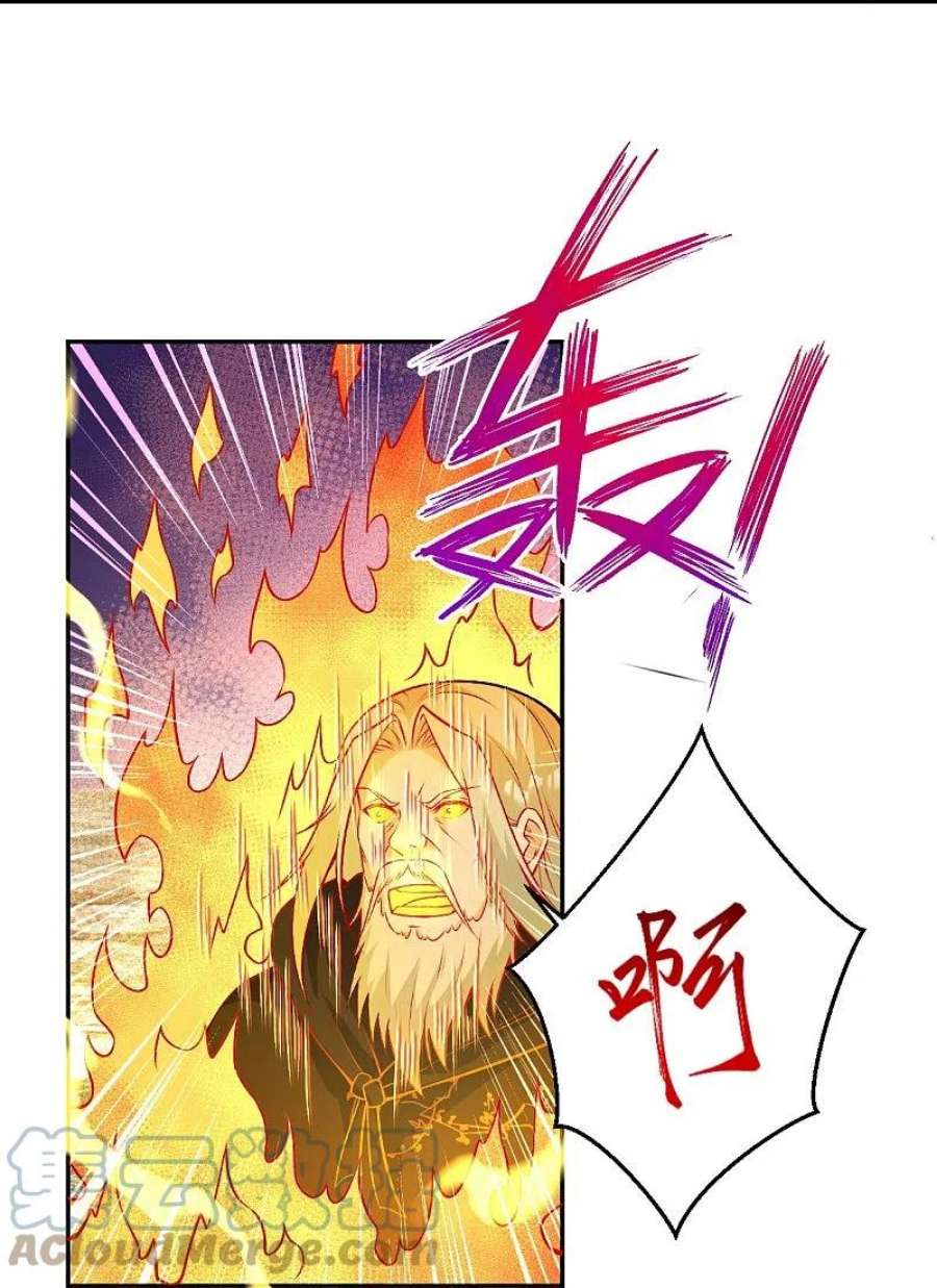 逆天邪神524话 你们都得死