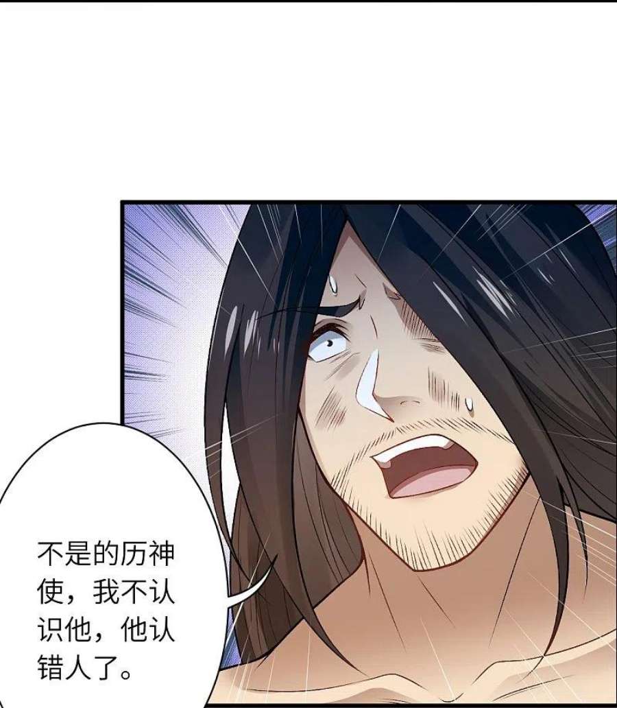 逆天邪神524话 你们都得死