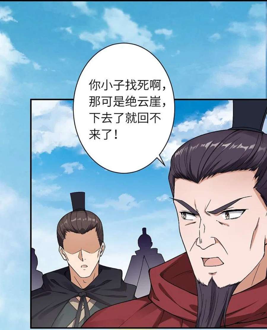 逆天邪神524话 你们都得死